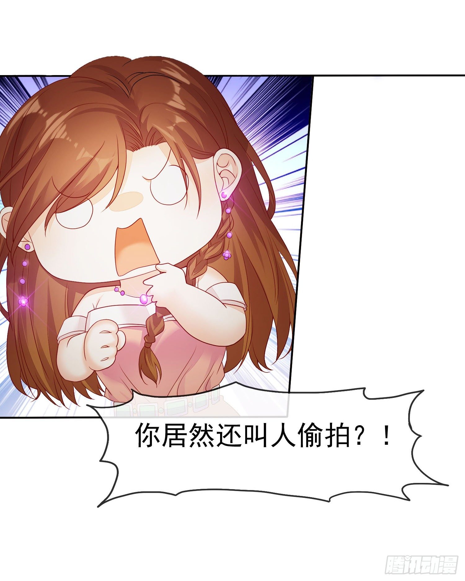 《你是我的万有引力》004 以我那夜的表现 第47页