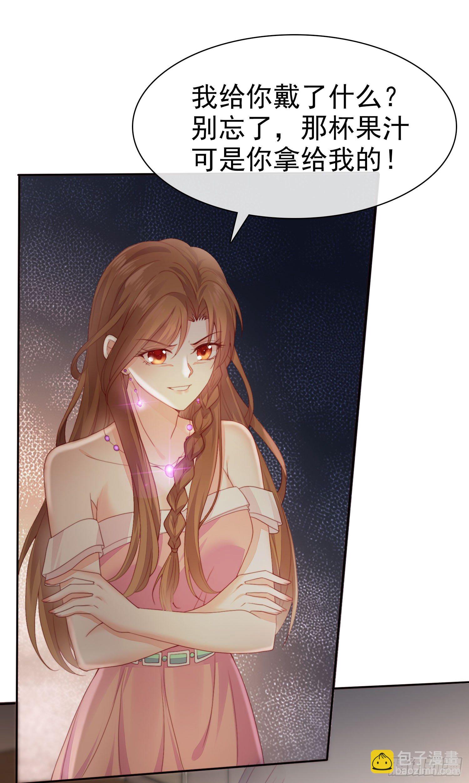 《你是我的万有引力》004 以我那夜的表现 第8页
