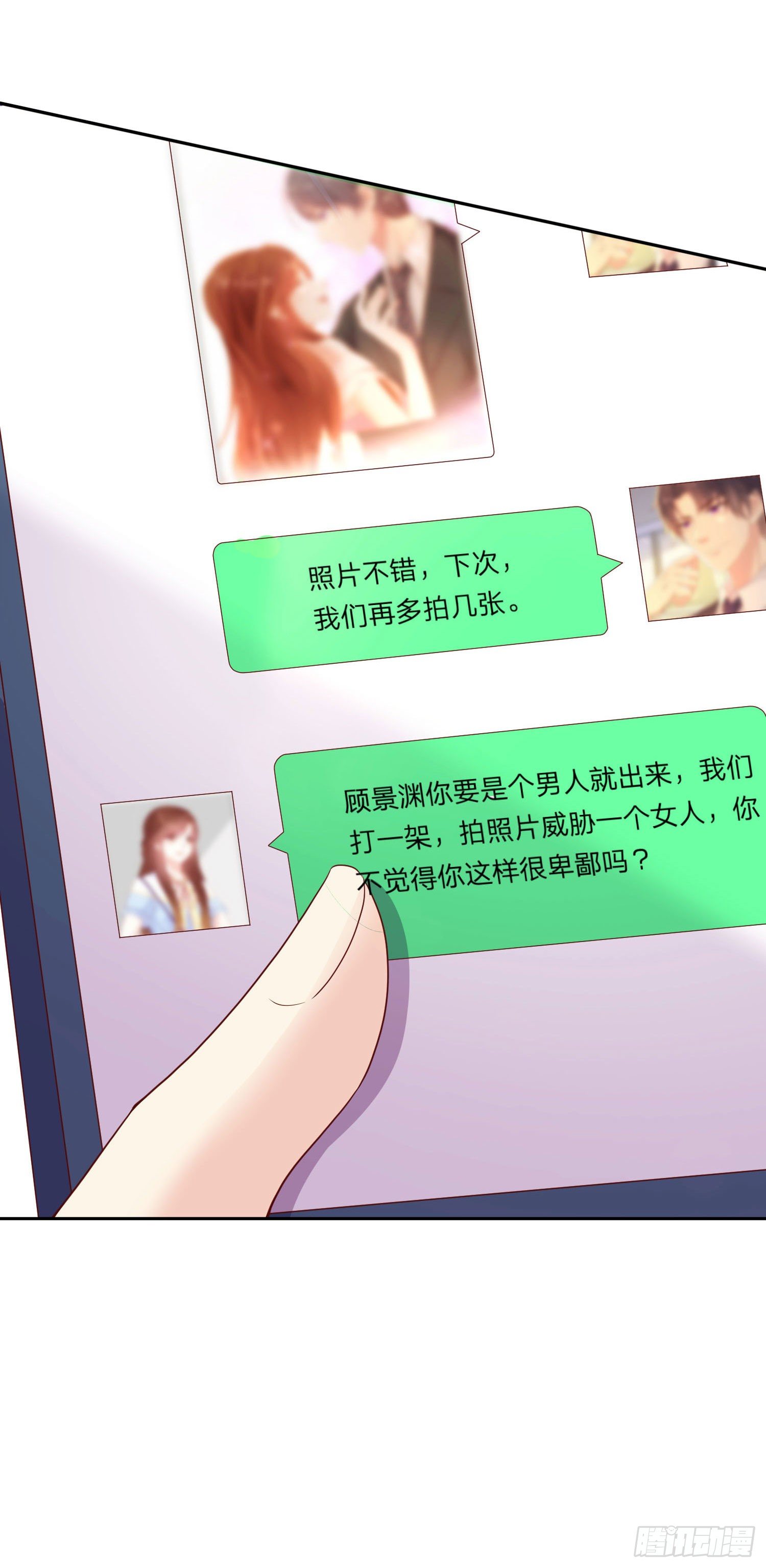 《你是我的万有引力》006 纯情小处男？那是以前！ 第12页