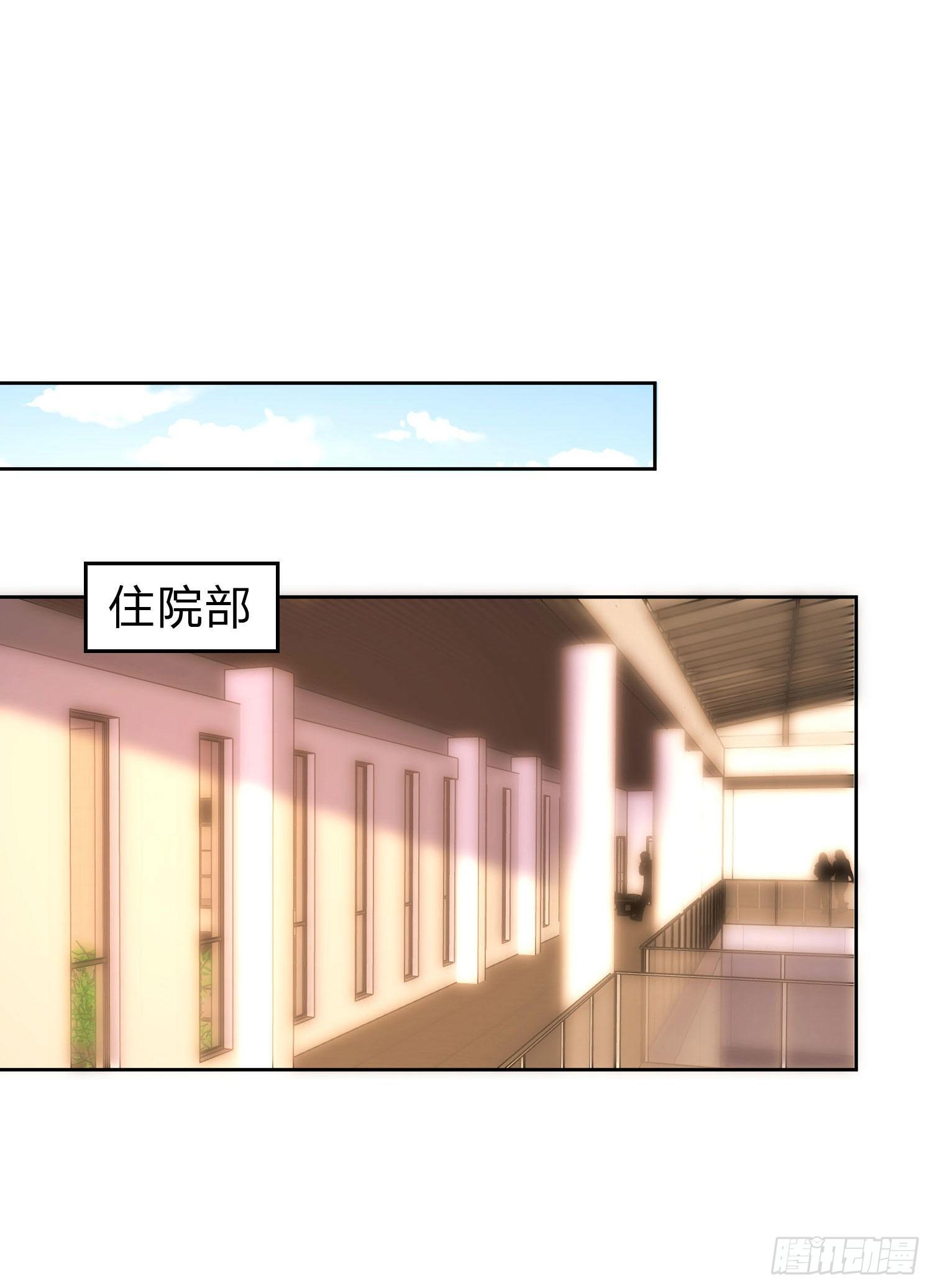 《你是我的万有引力》006 纯情小处男？那是以前！ 第13页