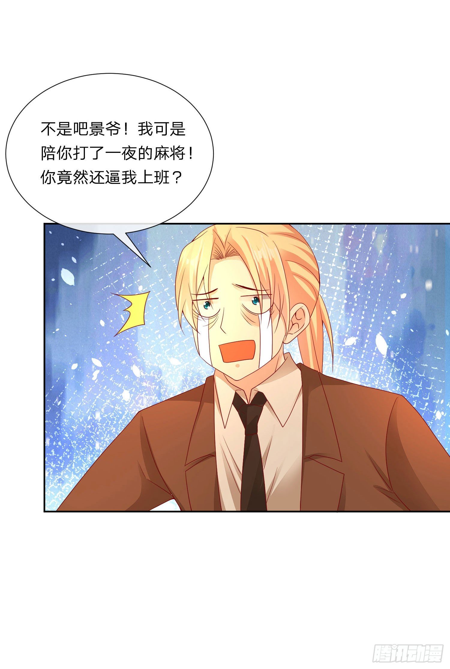 《你是我的万有引力》006 纯情小处男？那是以前！ 第19页