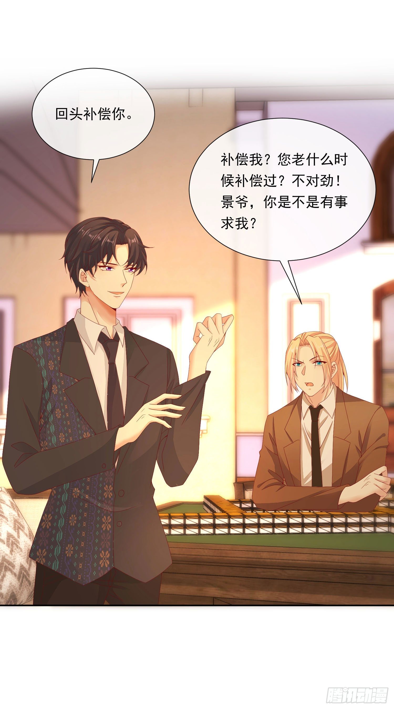 《你是我的万有引力》006 纯情小处男？那是以前！ 第20页