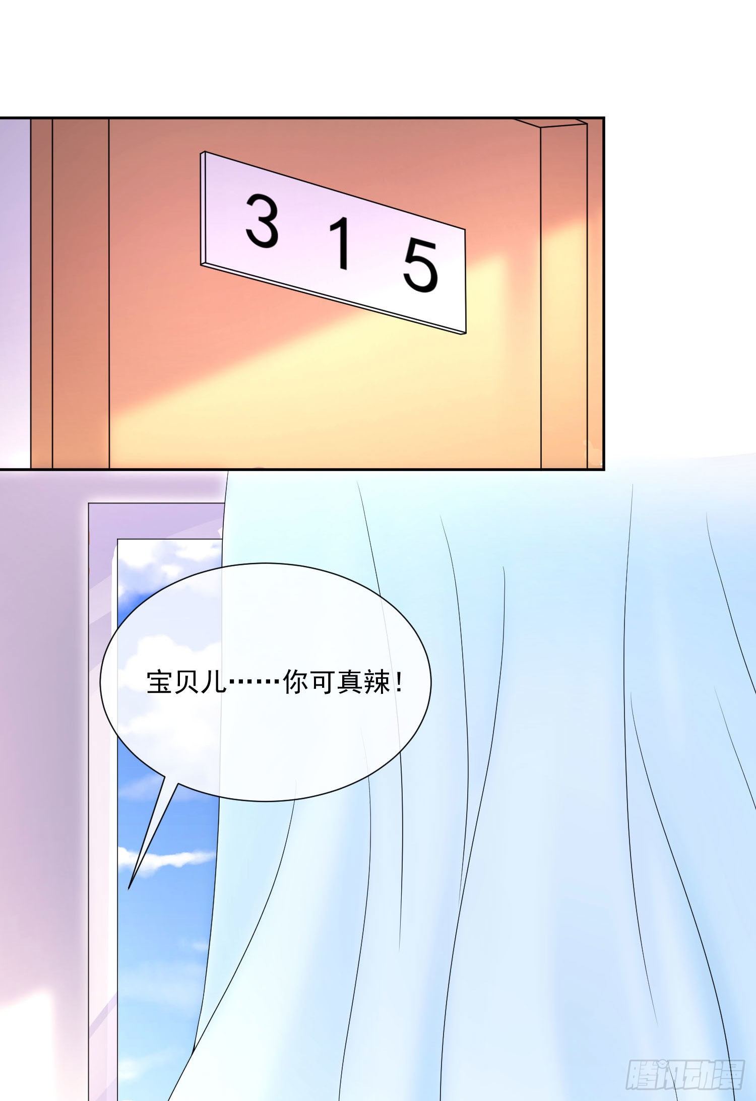 《你是我的万有引力》006 纯情小处男？那是以前！ 第21页
