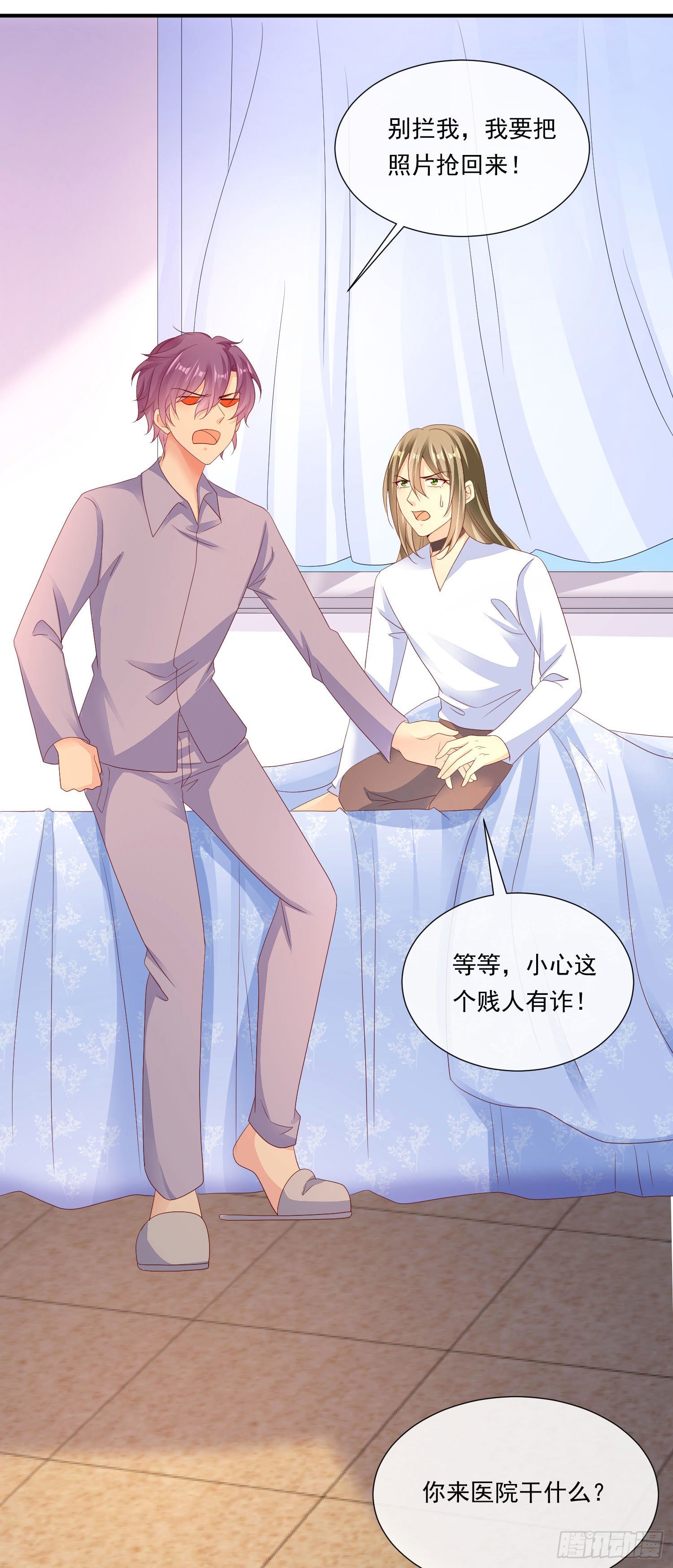 《你是我的万有引力》006 纯情小处男？那是以前！ 第27页