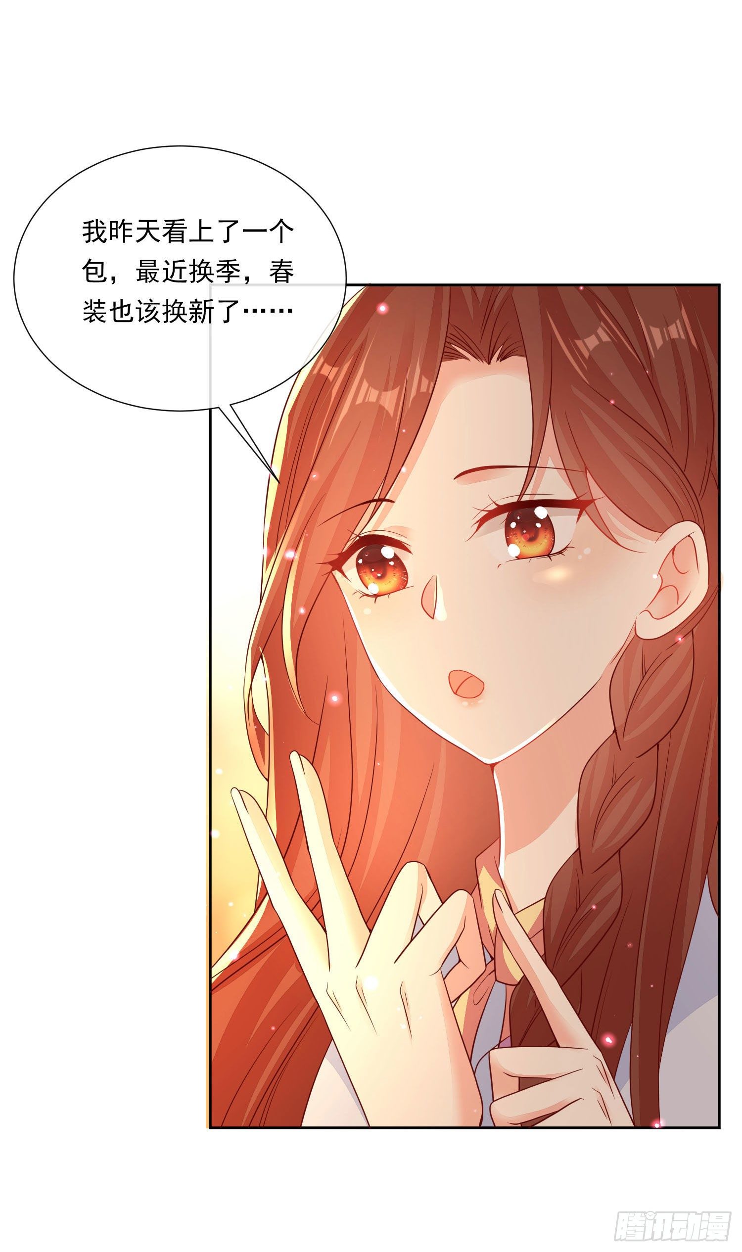 《你是我的万有引力》006 纯情小处男？那是以前！ 第31页