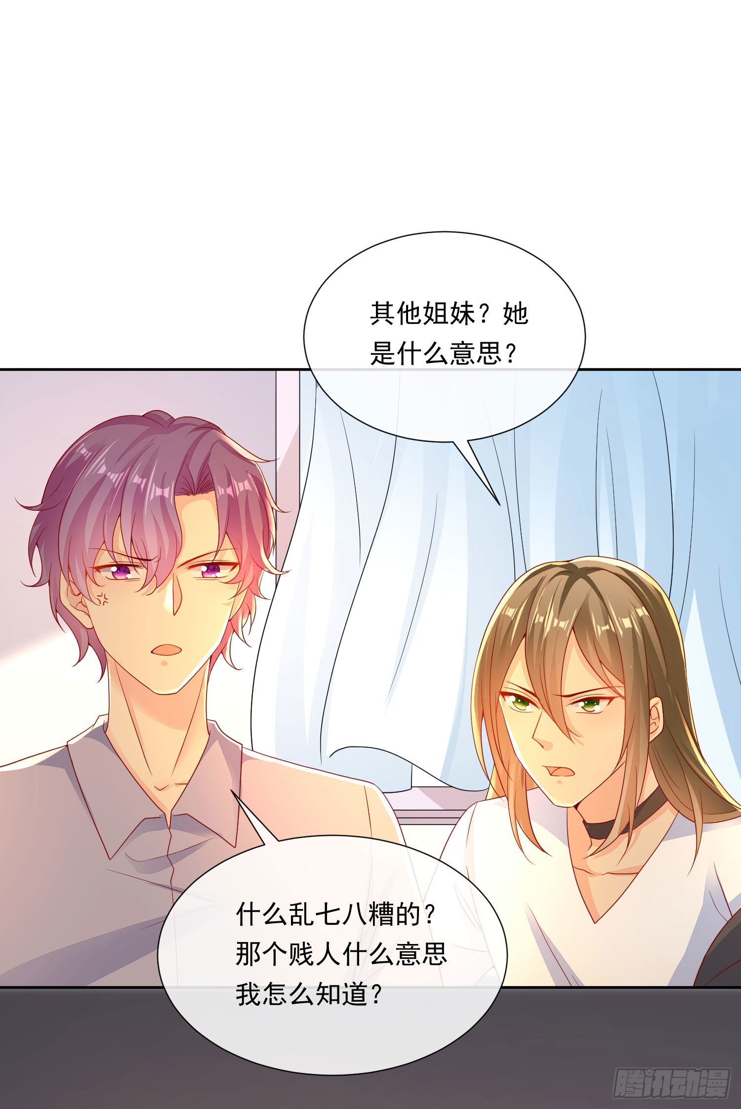 《你是我的万有引力》006 纯情小处男？那是以前！ 第34页