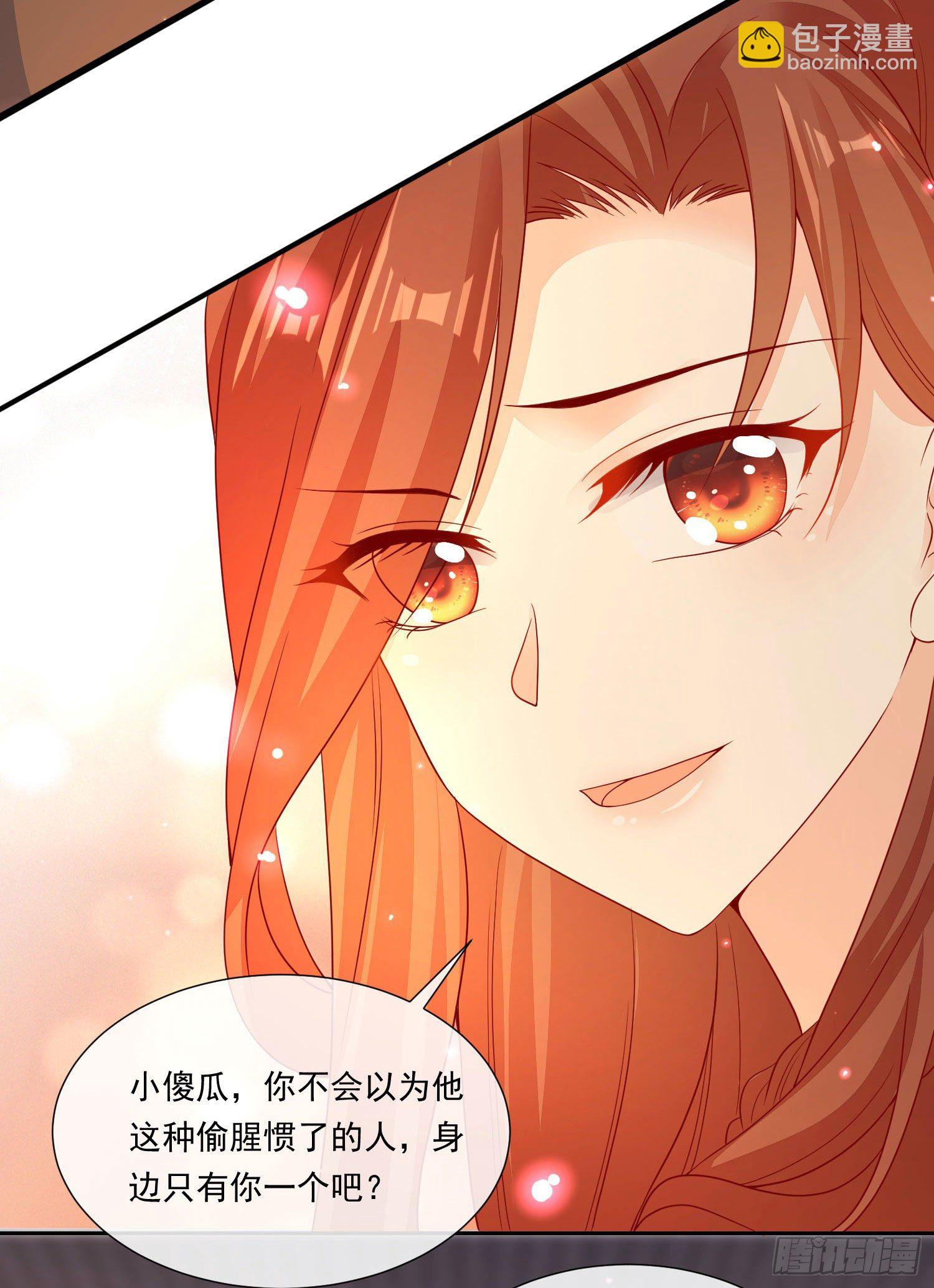 《你是我的万有引力》006 纯情小处男？那是以前！ 第38页