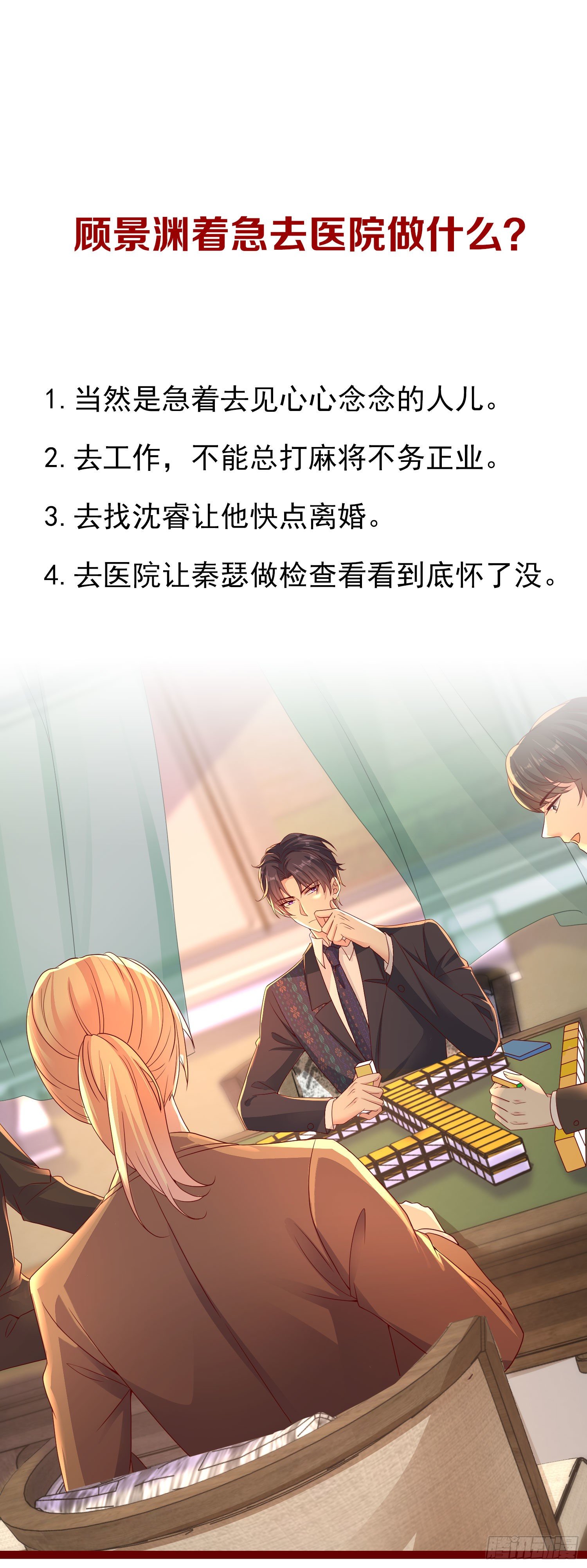 《你是我的万有引力》006 纯情小处男？那是以前！ 第41页