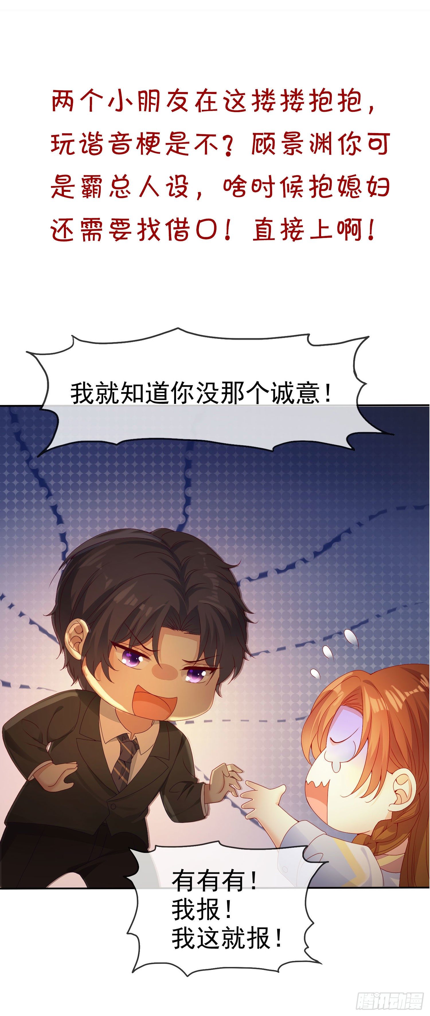 《你是我的万有引力》006 纯情小处男？那是以前！ 第42页