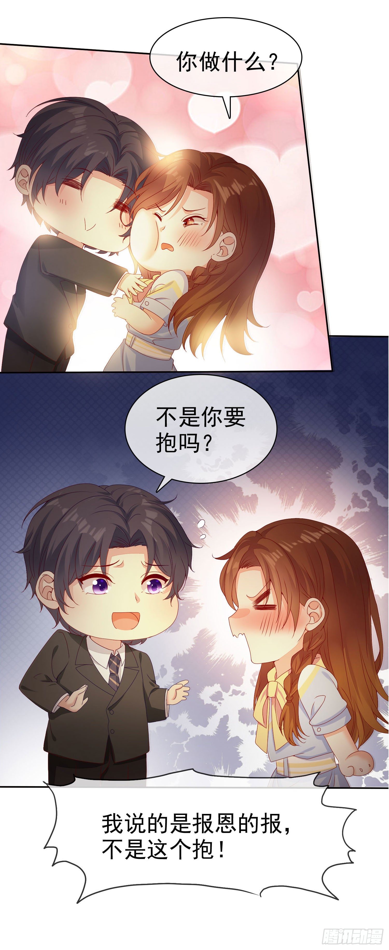 《你是我的万有引力》006 纯情小处男？那是以前！ 第43页