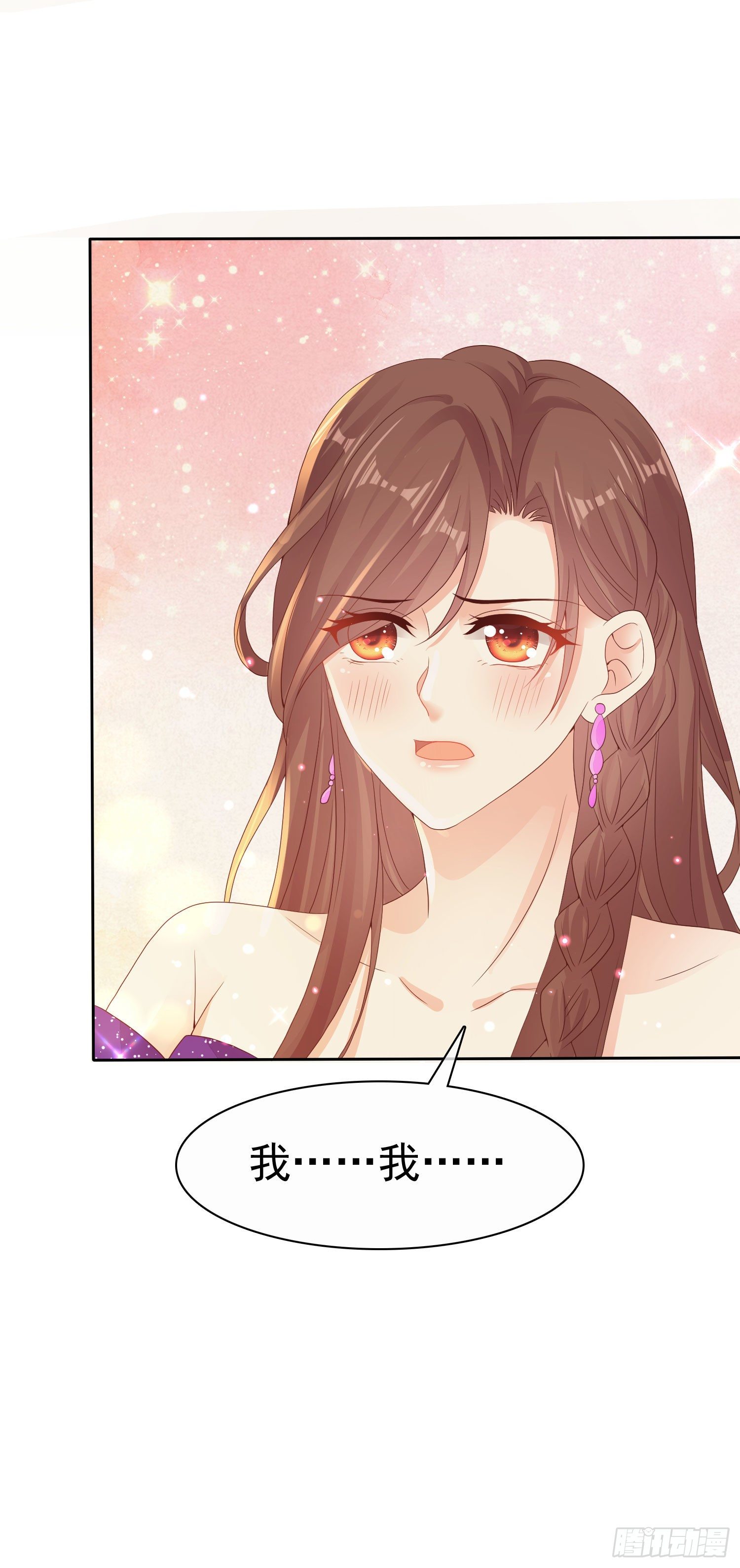《你是我的万有引力》008 怀孕？你确定？ 第16页