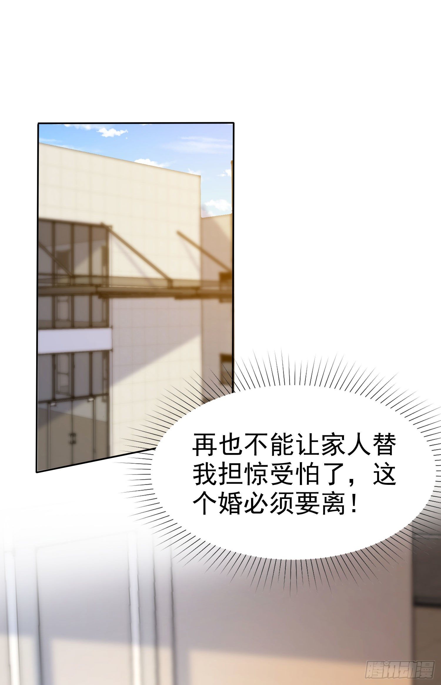 《你是我的万有引力》008 怀孕？你确定？ 第22页