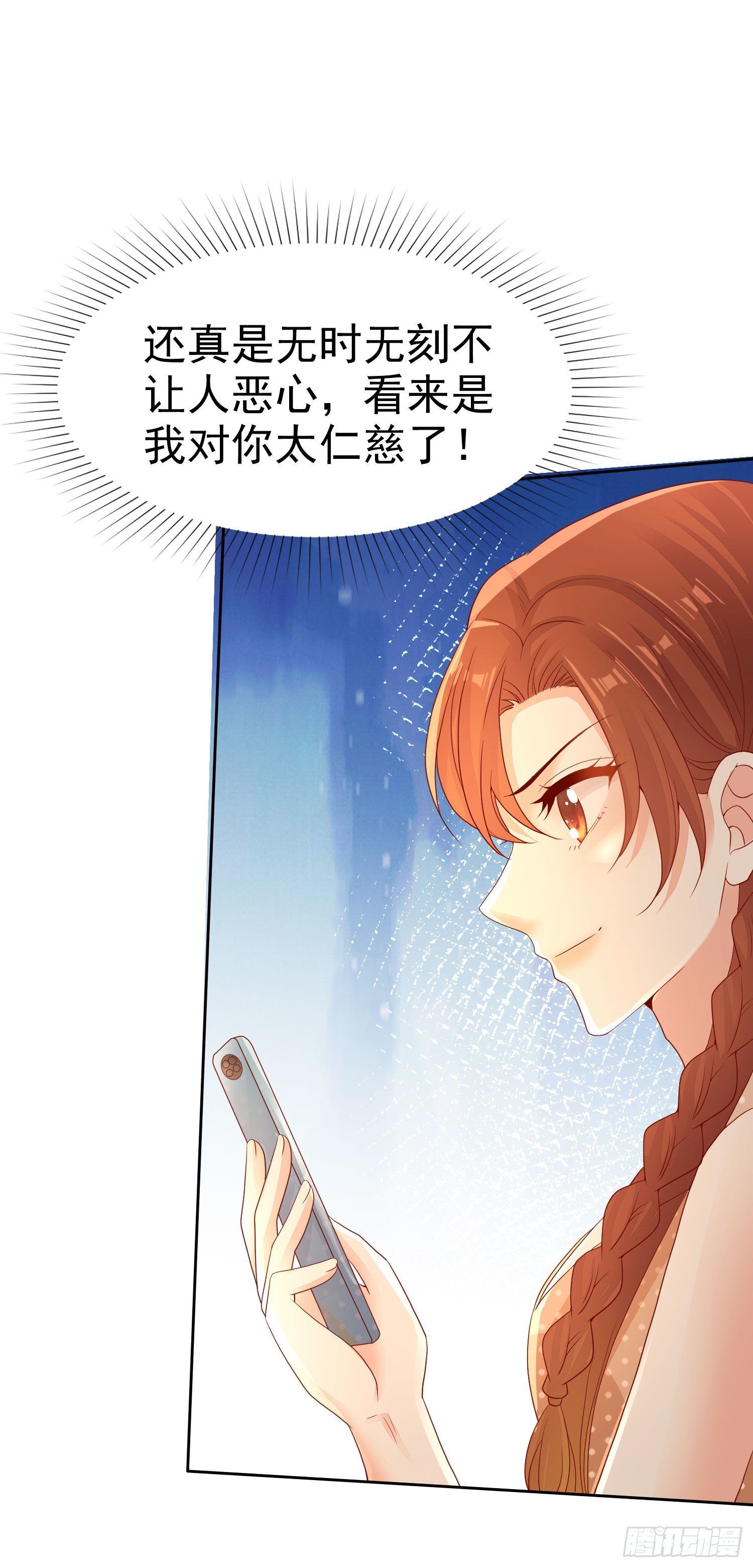 《你是我的万有引力》008 怀孕？你确定？ 第33页