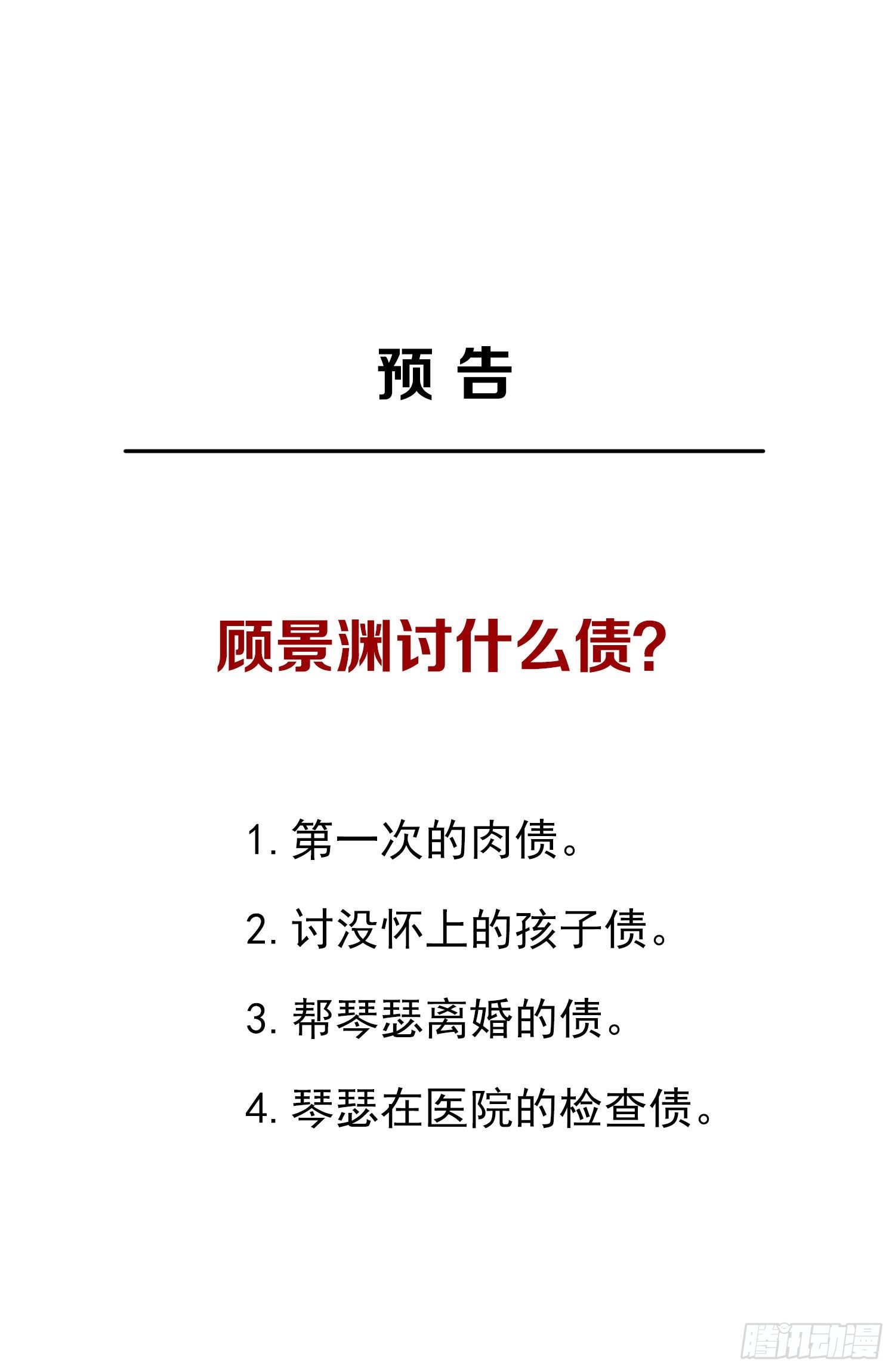《你是我的万有引力》008 怀孕？你确定？ 第39页