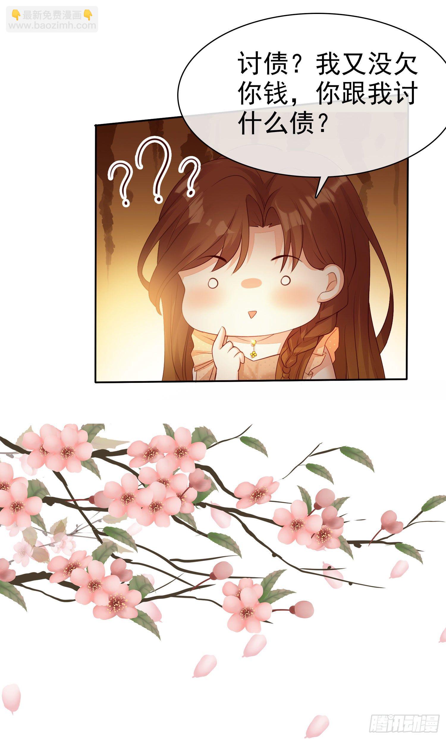 《你是我的万有引力》008 怀孕？你确定？ 第41页