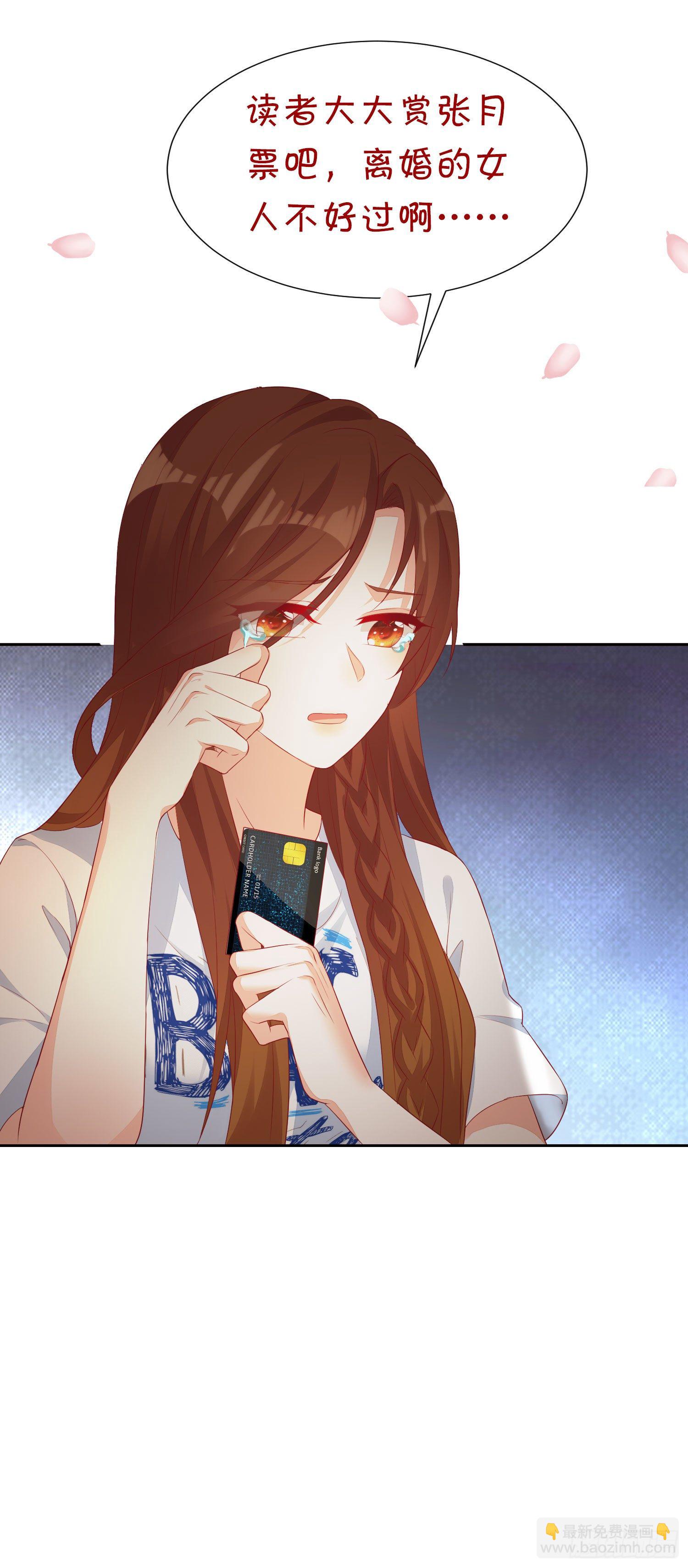 《你是我的万有引力》008 怀孕？你确定？ 第42页