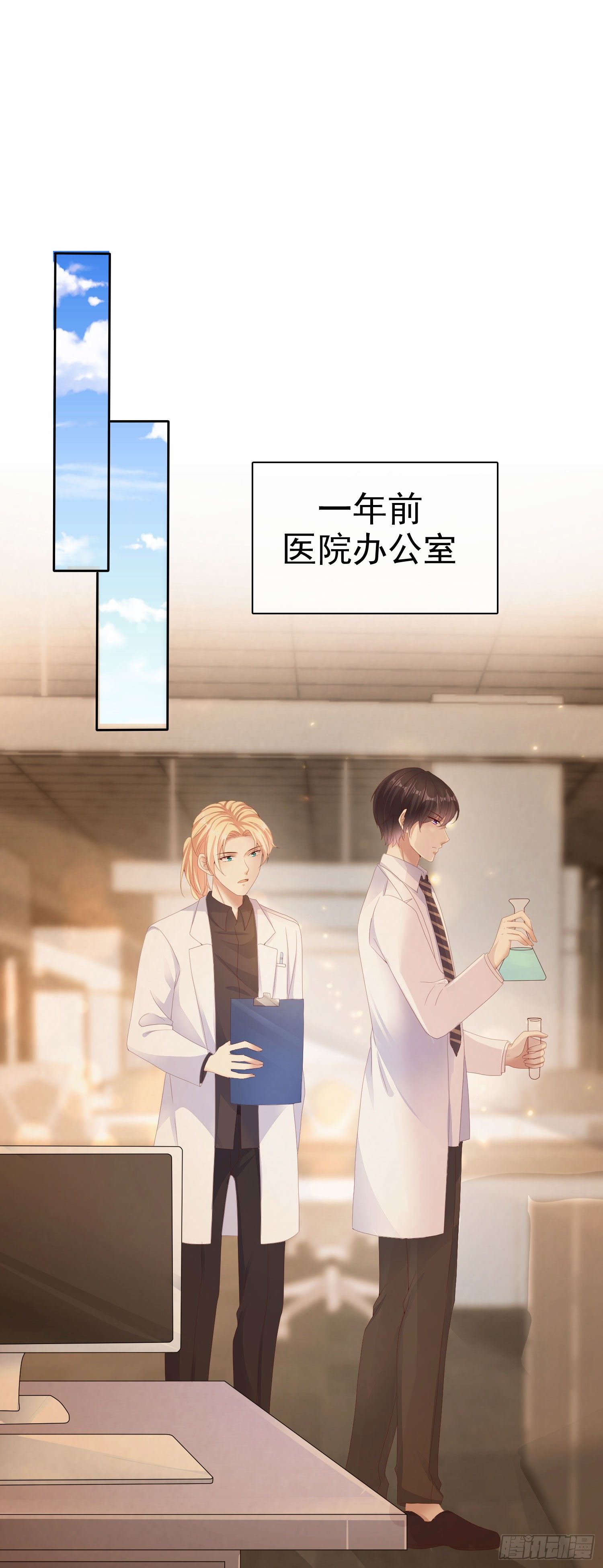 《你是我的万有引力》008 怀孕？你确定？ 第5页