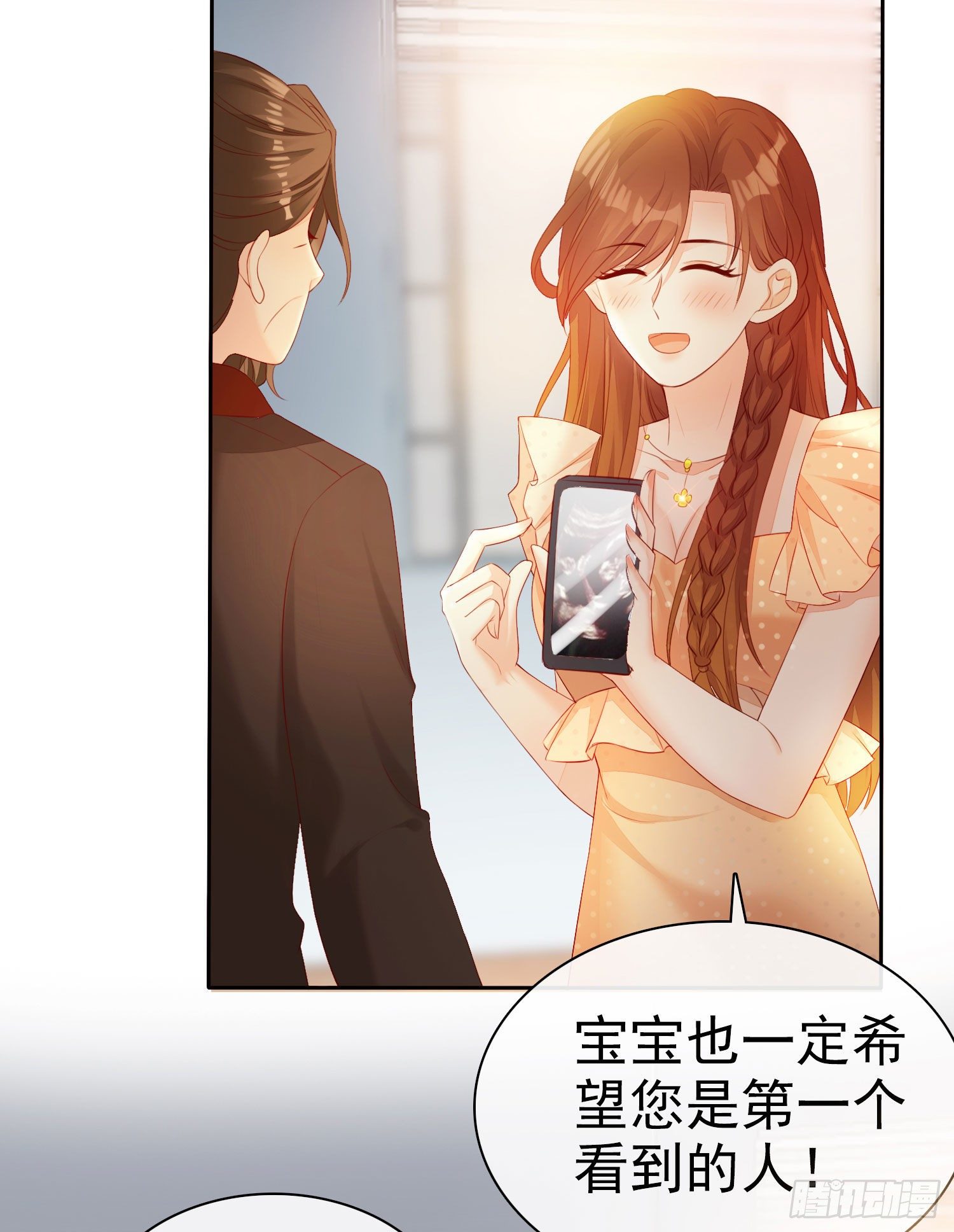 《你是我的万有引力》009 关于生孩子的契约 第11页