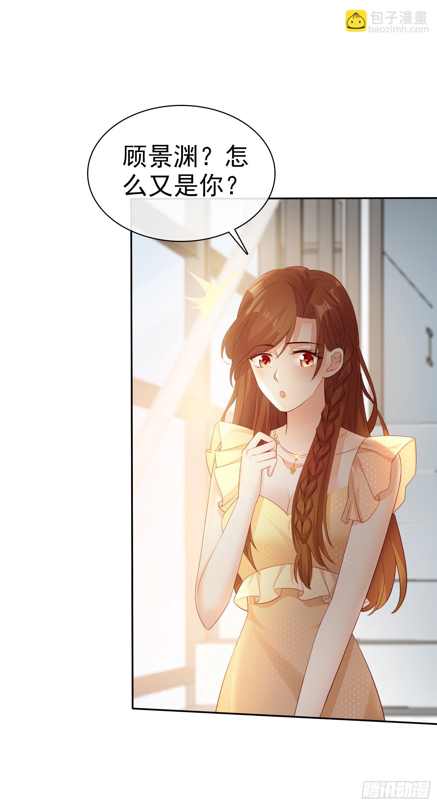 《你是我的万有引力》009 关于生孩子的契约 第22页