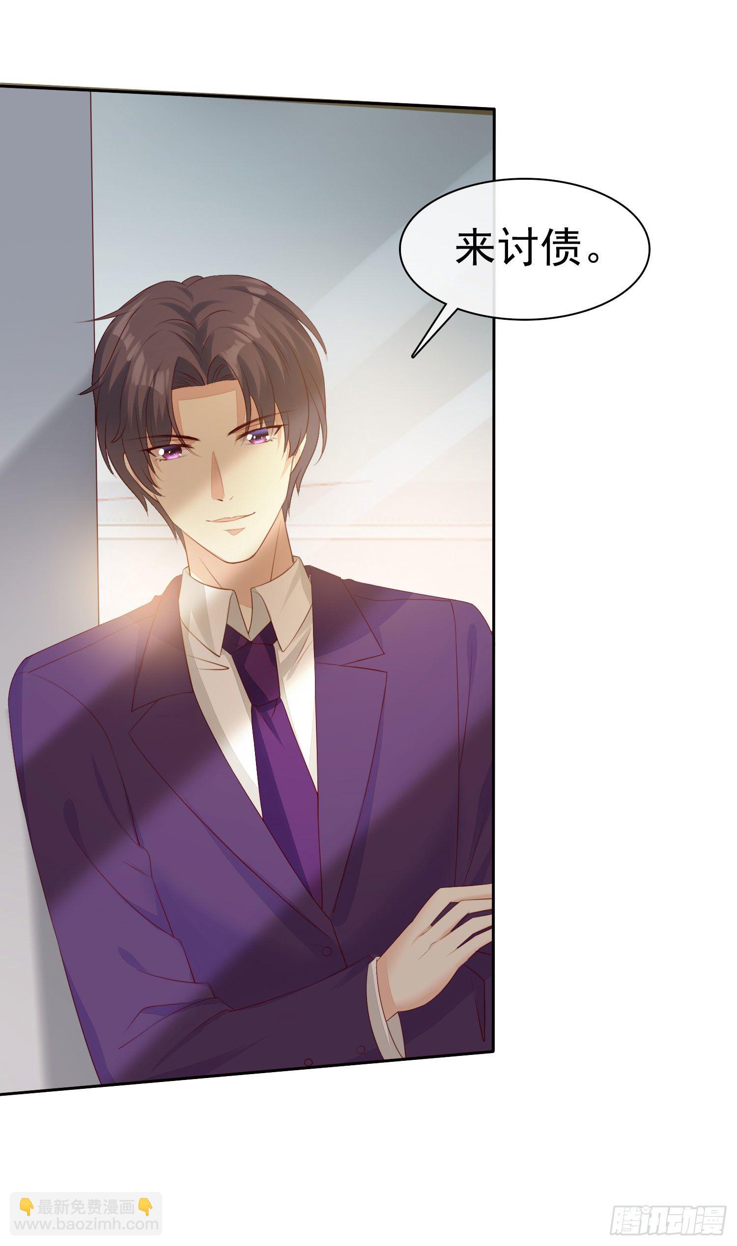 《你是我的万有引力》009 关于生孩子的契约 第23页