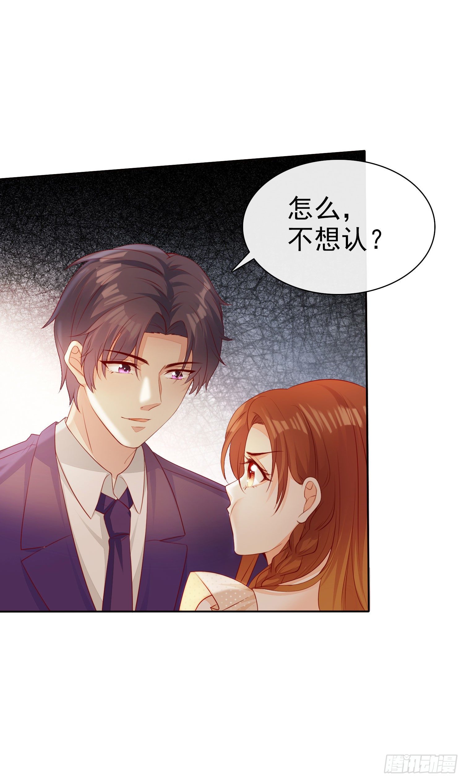 《你是我的万有引力》009 关于生孩子的契约 第27页