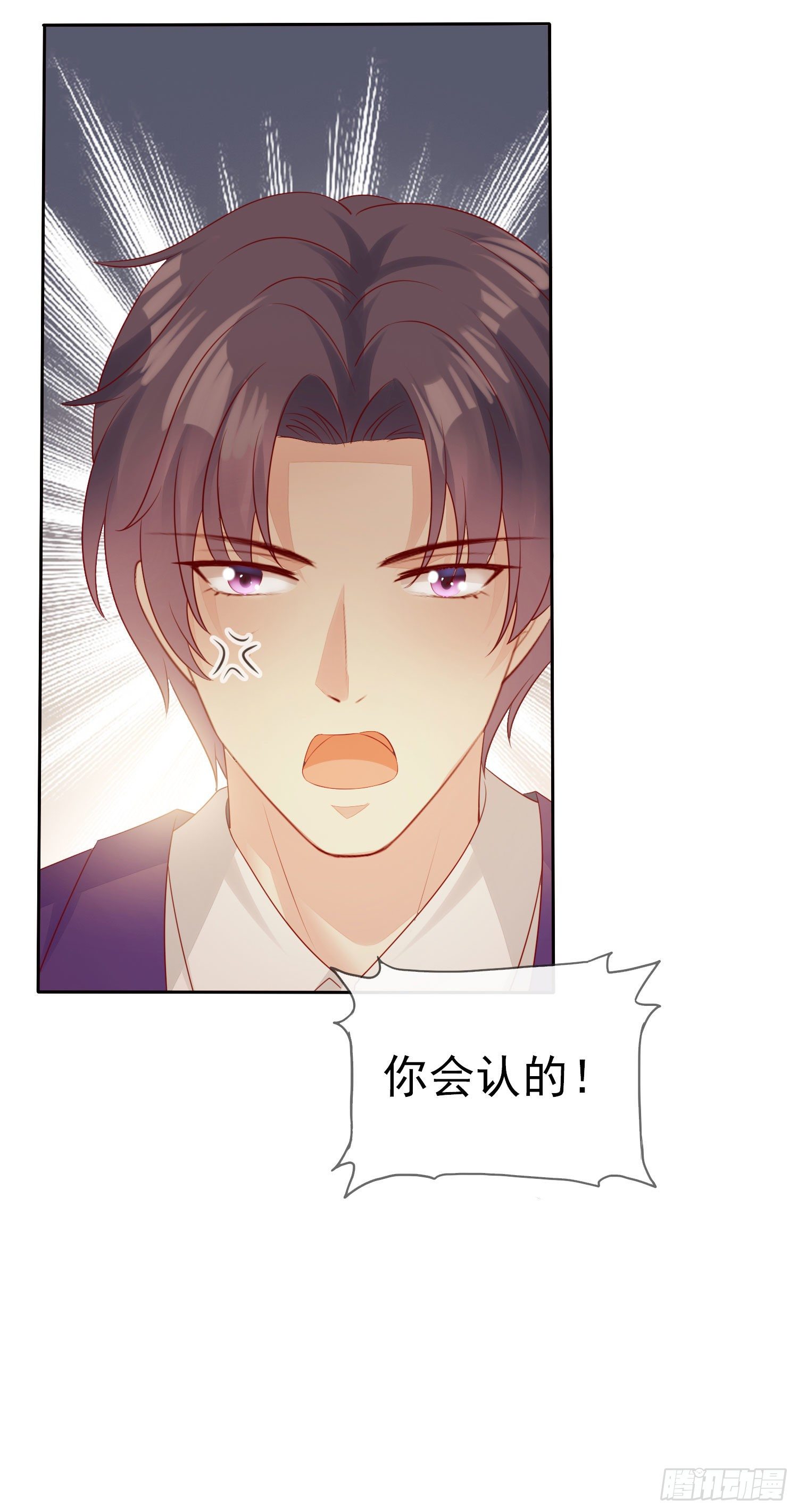 《你是我的万有引力》009 关于生孩子的契约 第29页