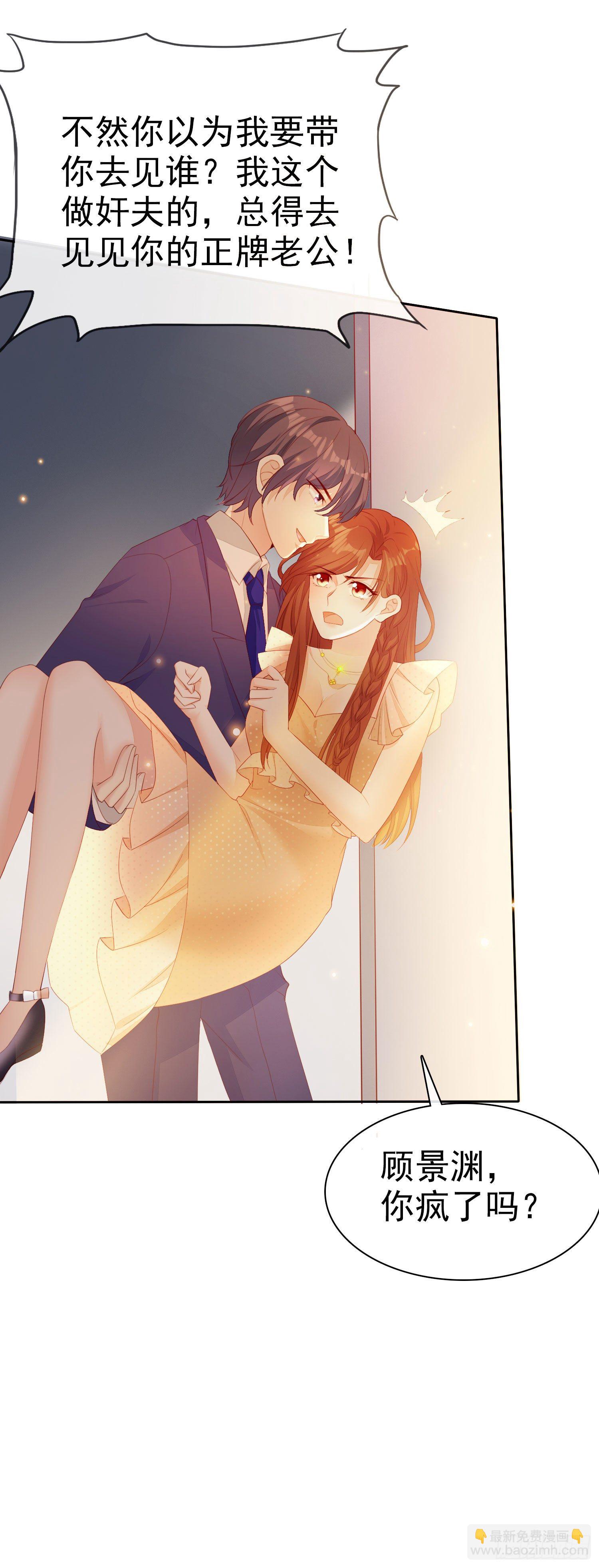 《你是我的万有引力》009 关于生孩子的契约 第32页
