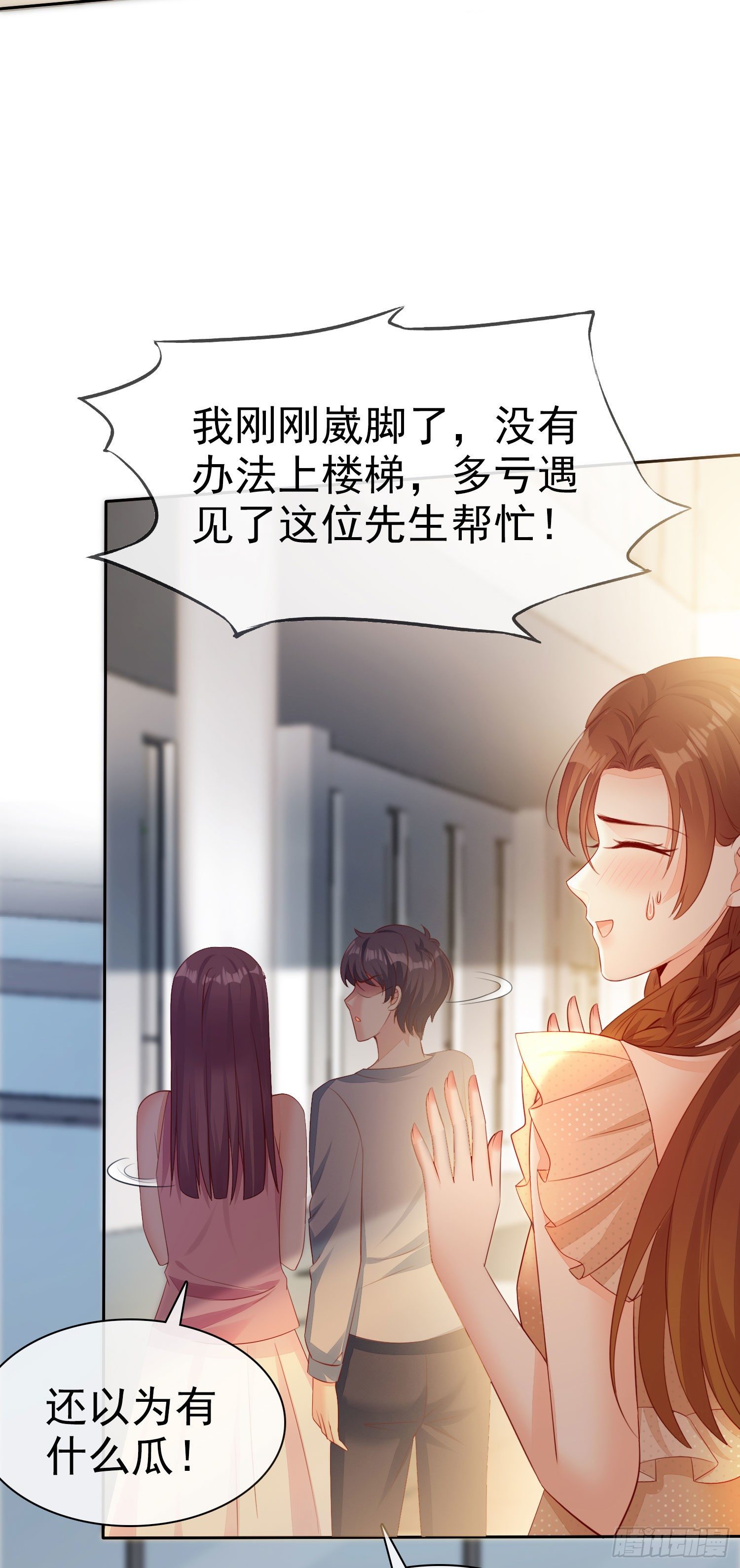 《你是我的万有引力》009 关于生孩子的契约 第37页