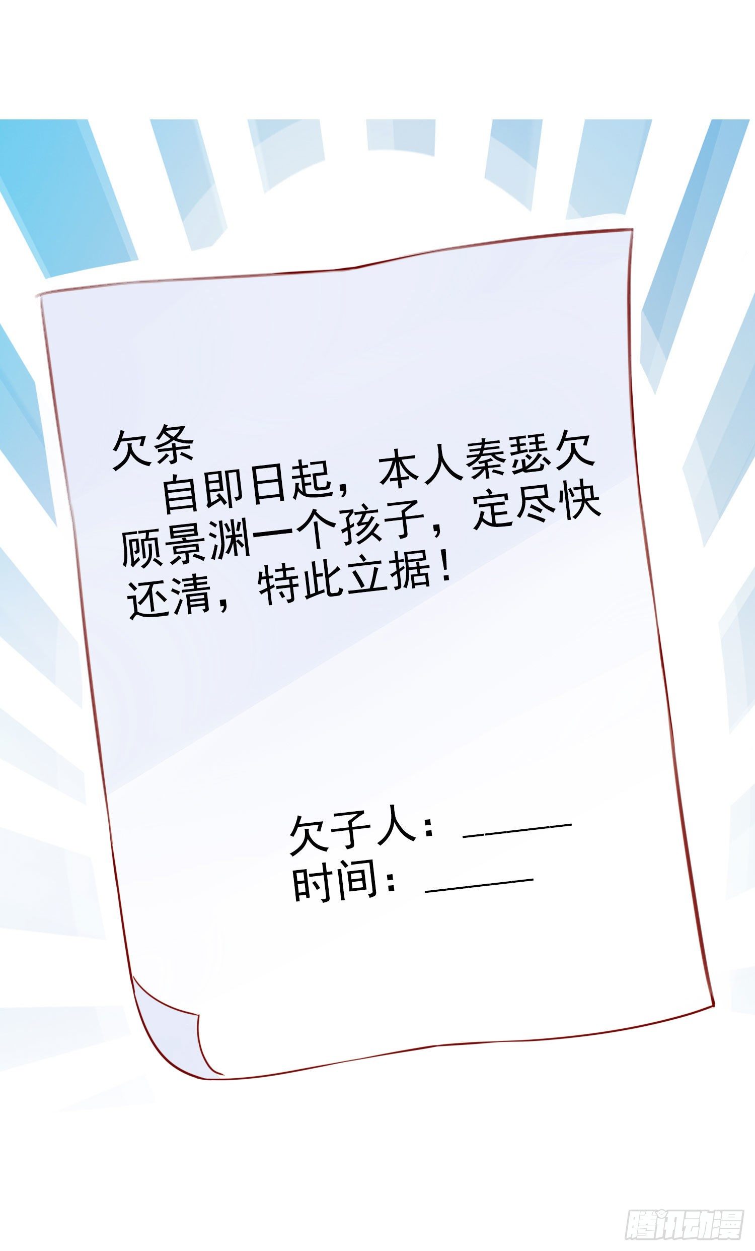 《你是我的万有引力》009 关于生孩子的契约 第39页