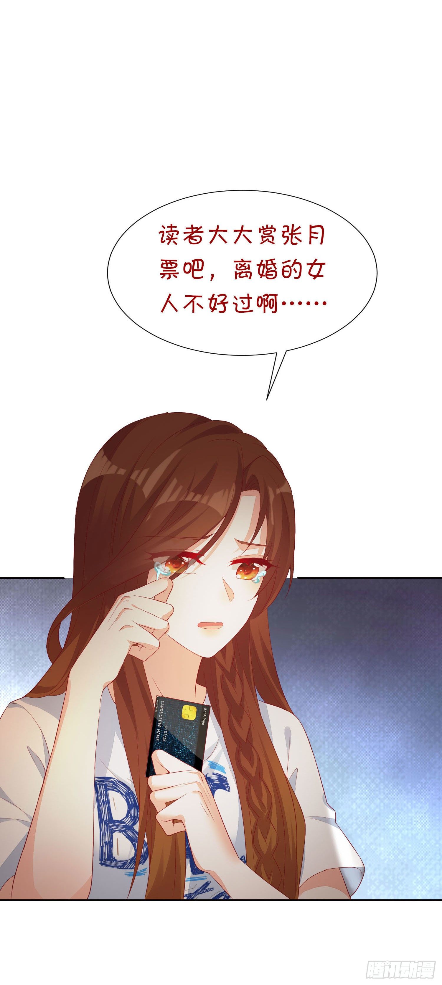 《你是我的万有引力》009 关于生孩子的契约 第48页