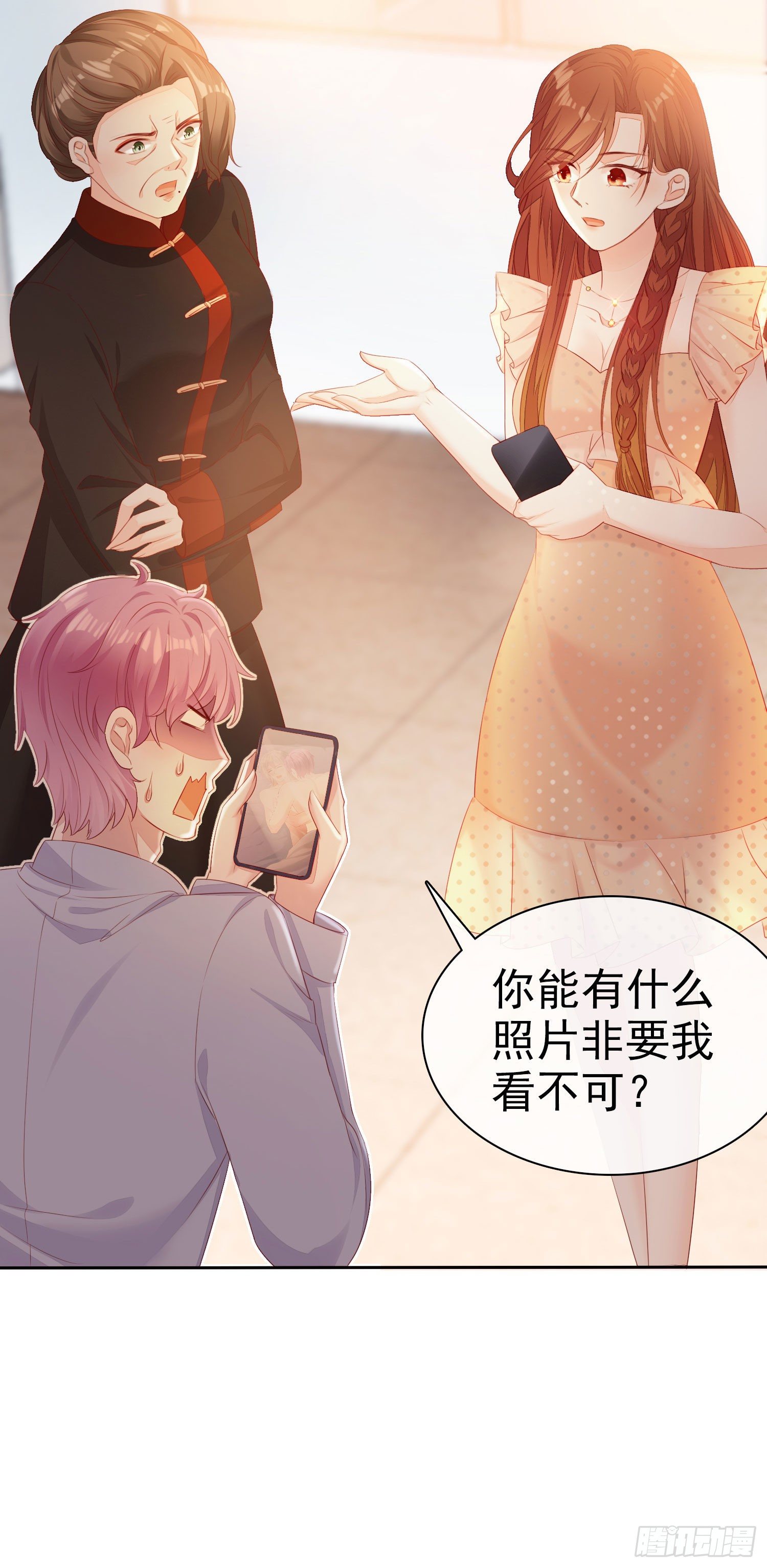 《你是我的万有引力》009 关于生孩子的契约 第5页
