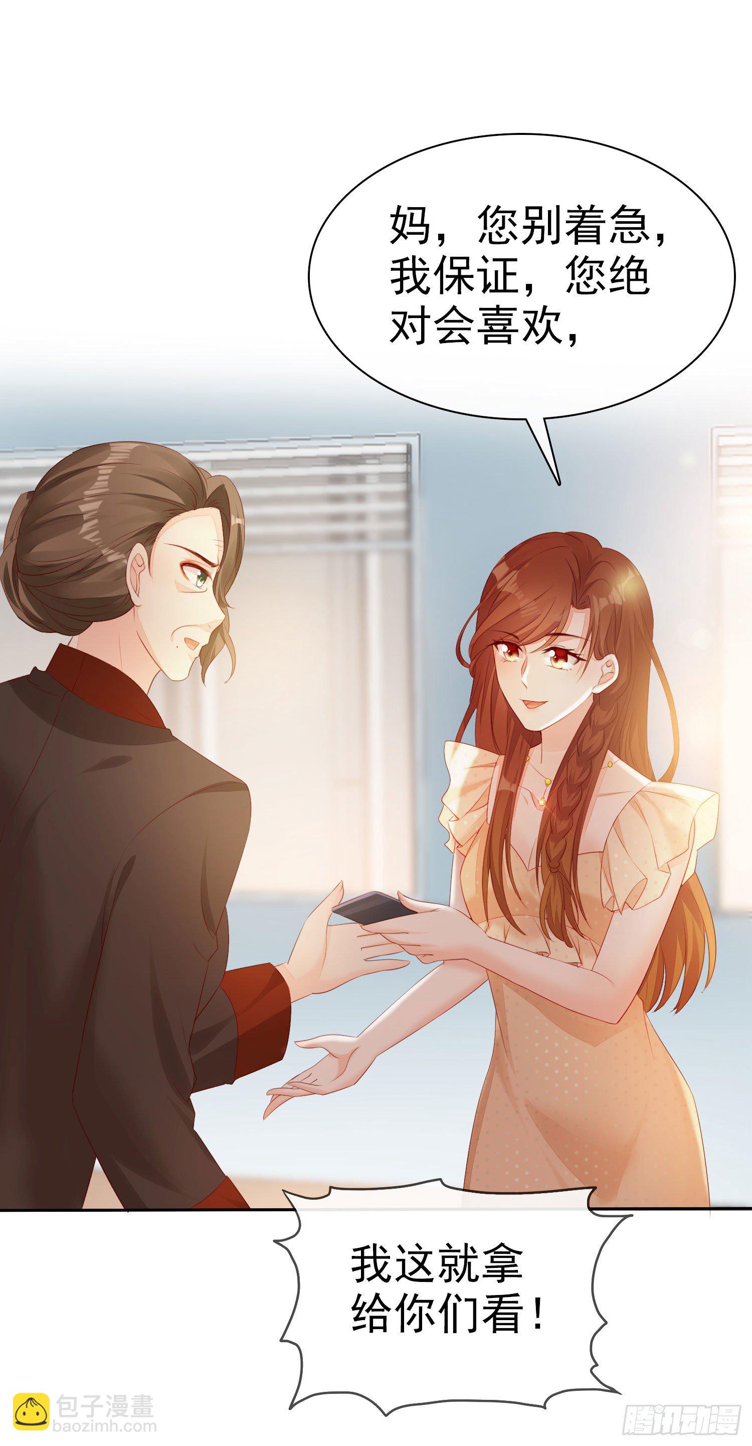 《你是我的万有引力》009 关于生孩子的契约 第7页