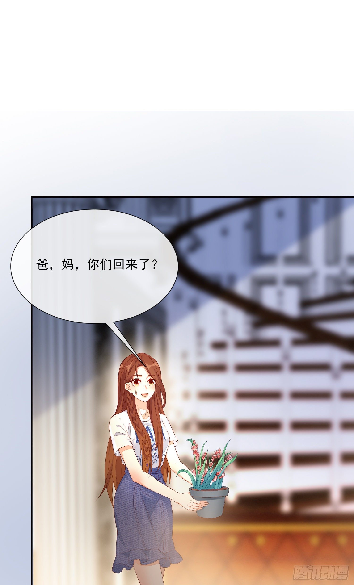 《你是我的万有引力》011 公婆之间的关系就靠你了 第12页