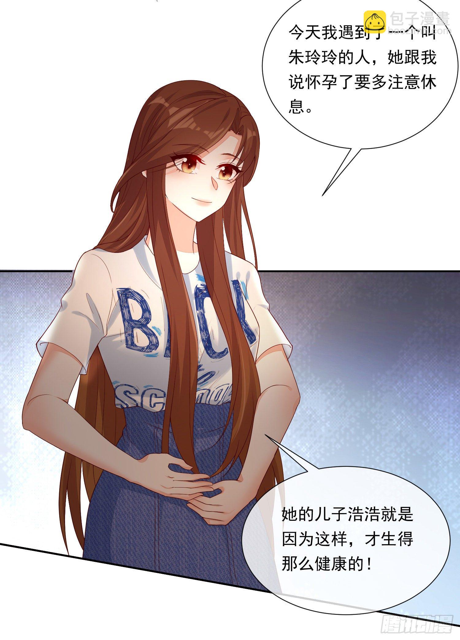 《你是我的万有引力》011 公婆之间的关系就靠你了 第17页