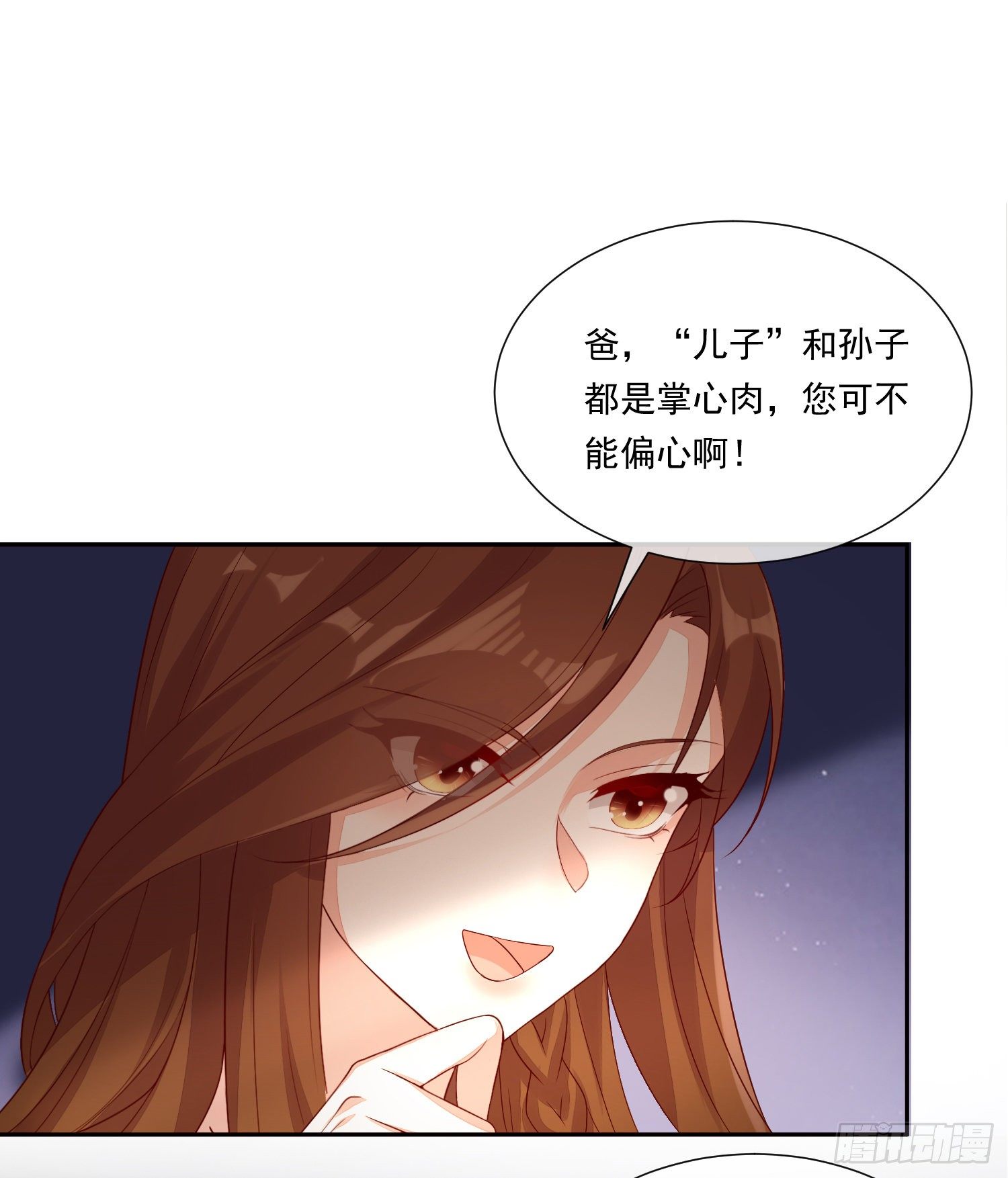 《你是我的万有引力》011 公婆之间的关系就靠你了 第19页