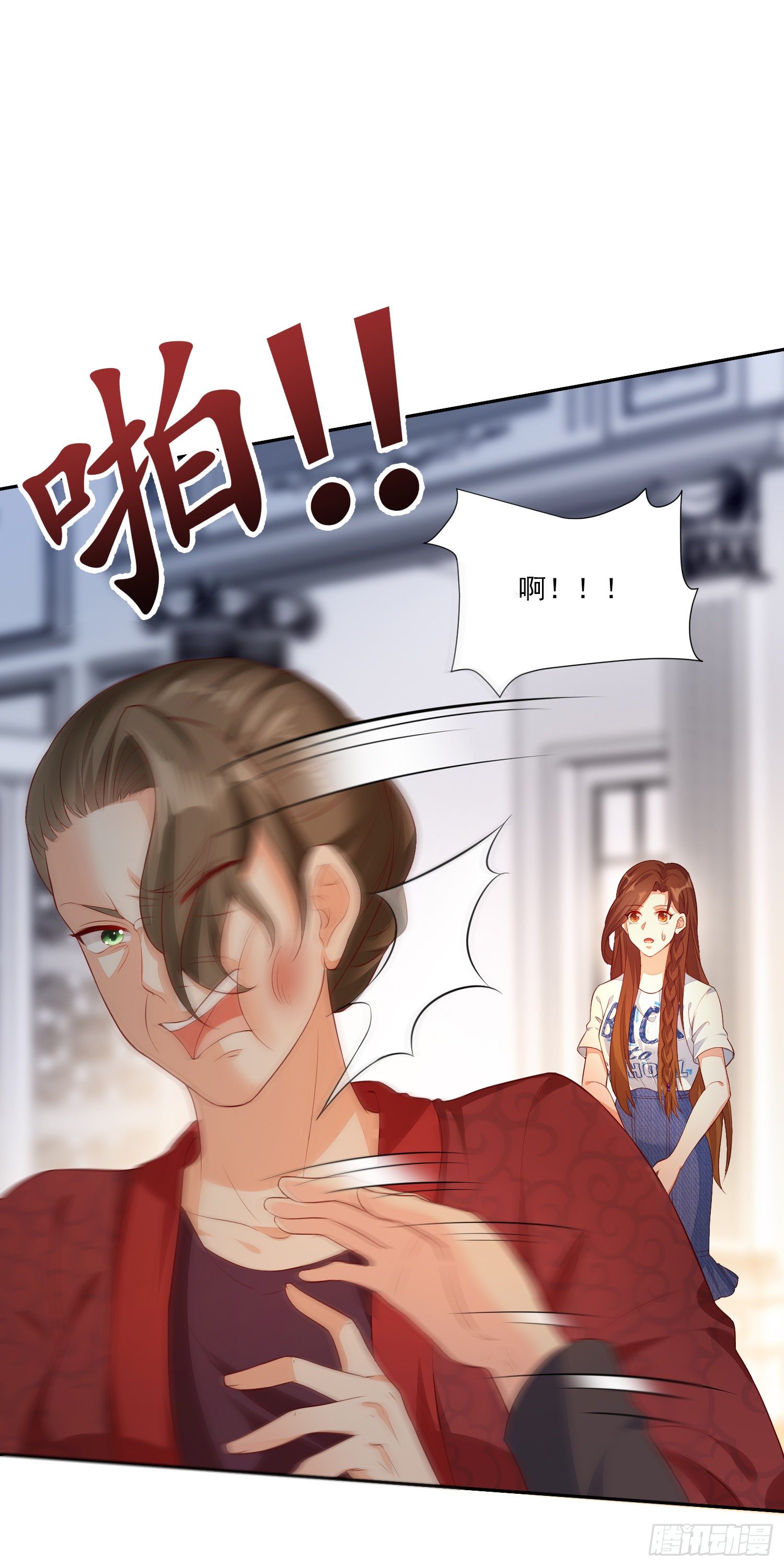 《你是我的万有引力》011 公婆之间的关系就靠你了 第22页