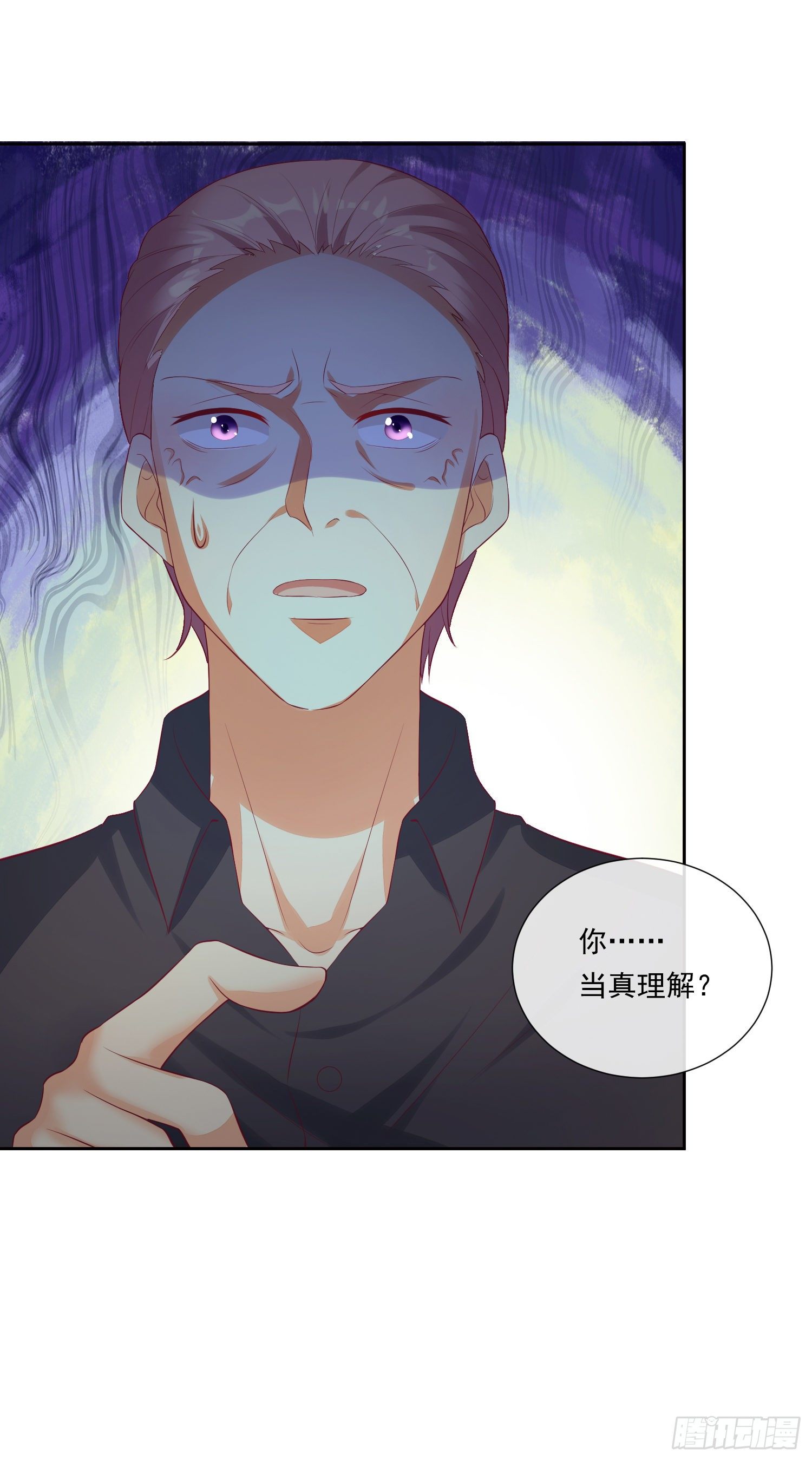 《你是我的万有引力》011 公婆之间的关系就靠你了 第28页