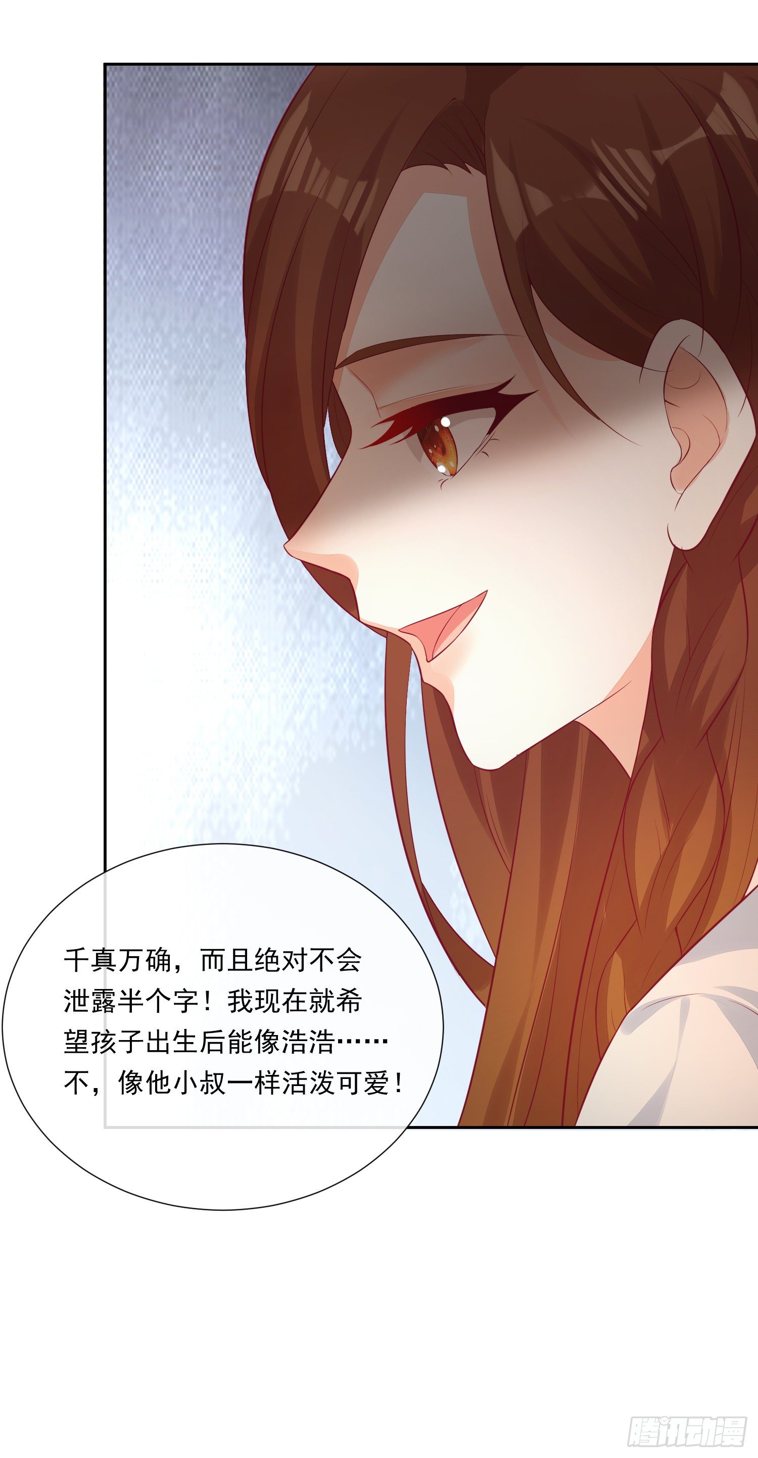 《你是我的万有引力》011 公婆之间的关系就靠你了 第29页