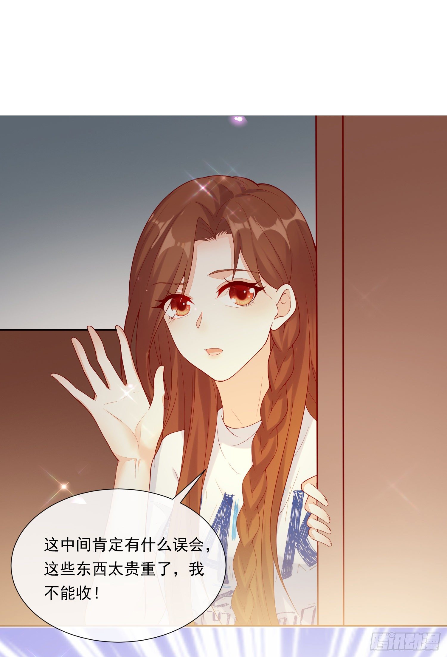 《你是我的万有引力》011 公婆之间的关系就靠你了 第2页