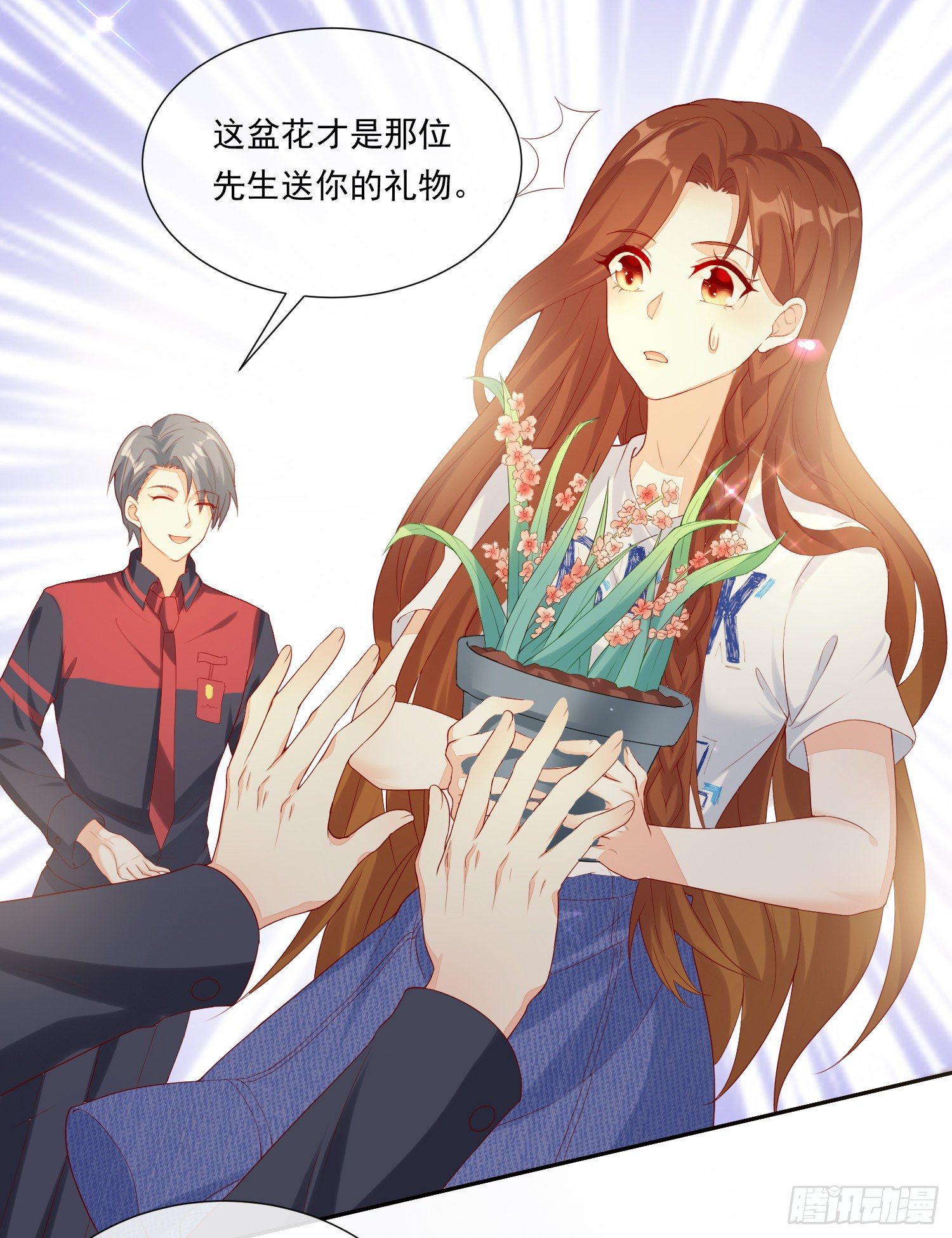 《你是我的万有引力》011 公婆之间的关系就靠你了 第3页
