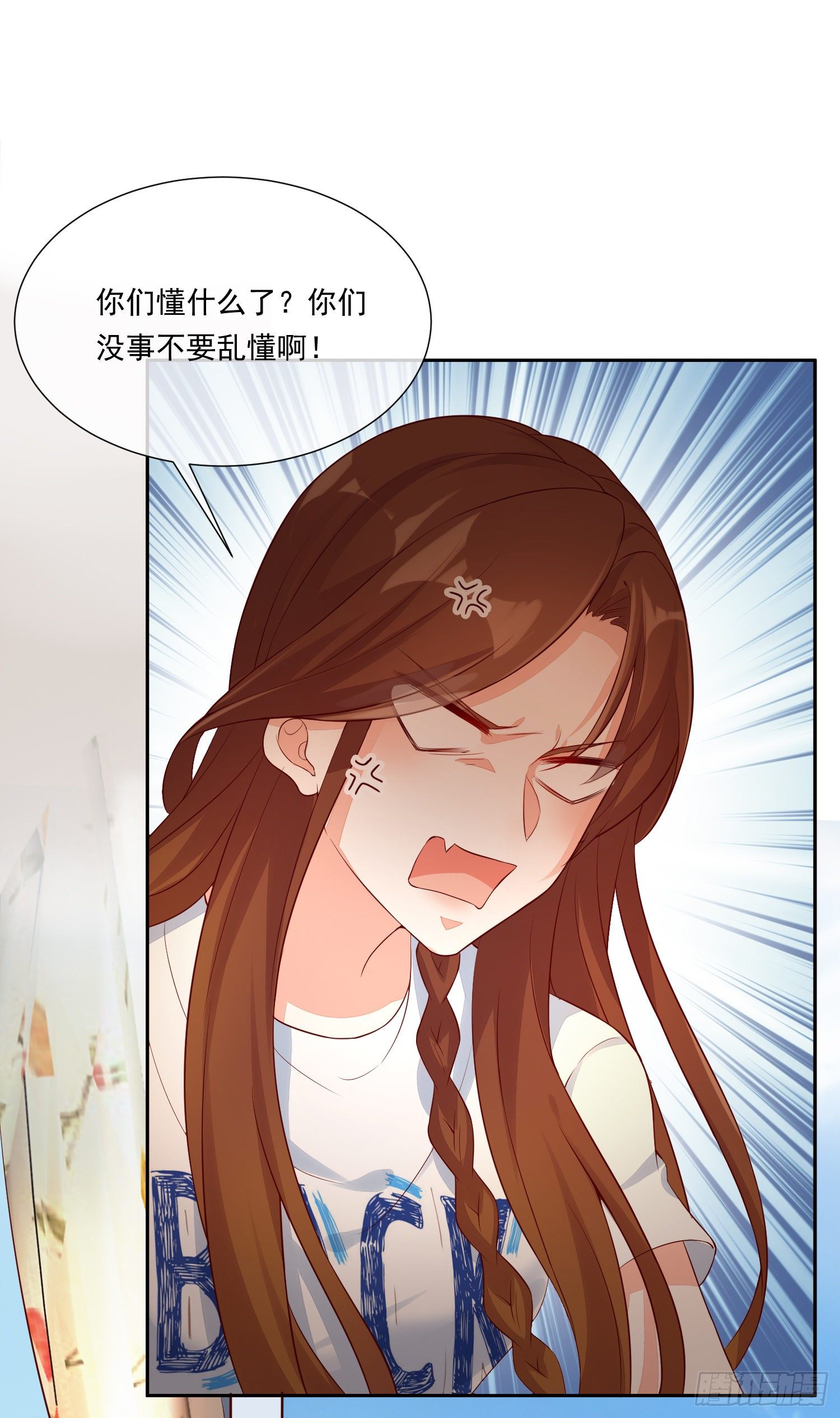 《你是我的万有引力》011 公婆之间的关系就靠你了 第42页