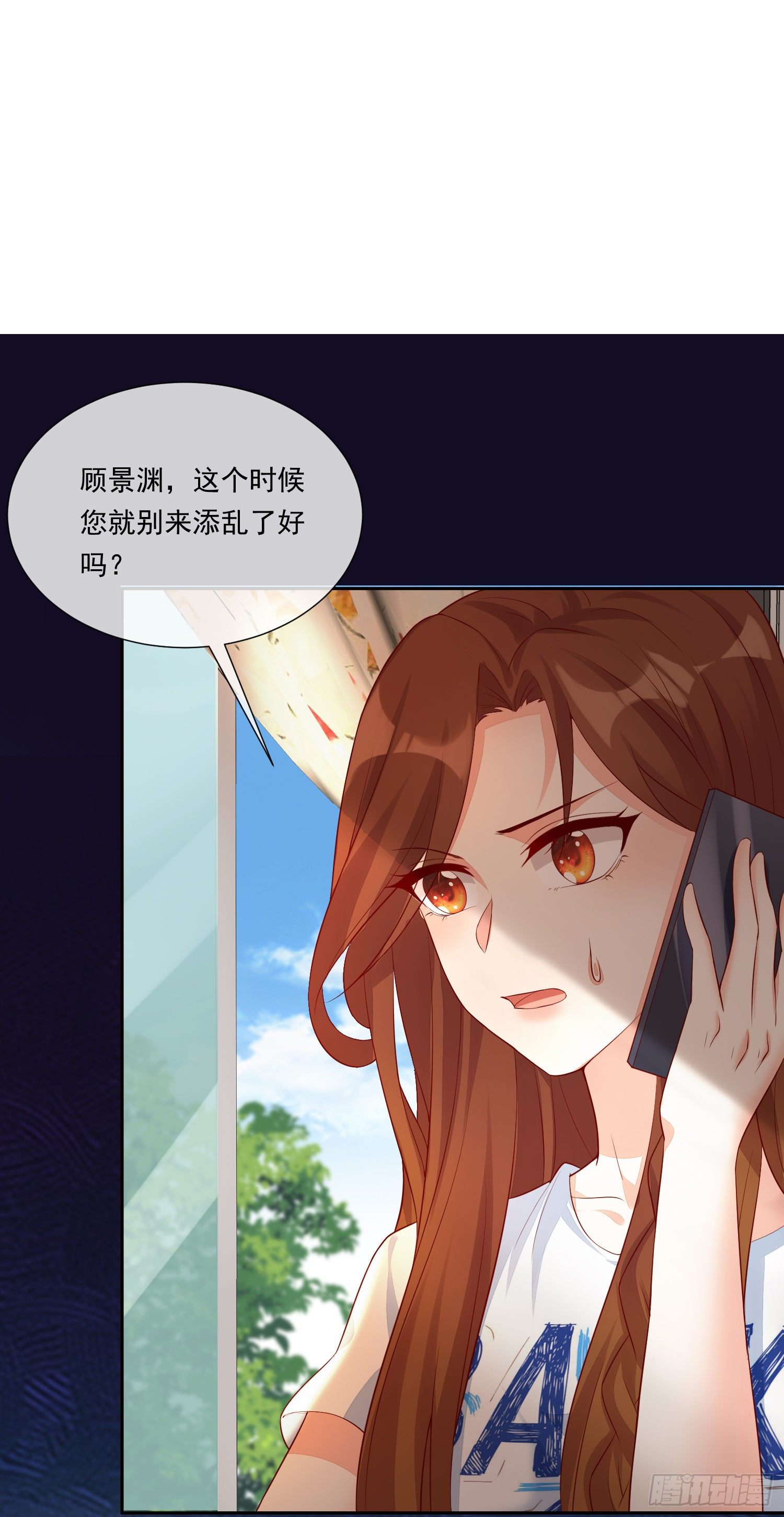《你是我的万有引力》011 公婆之间的关系就靠你了 第44页