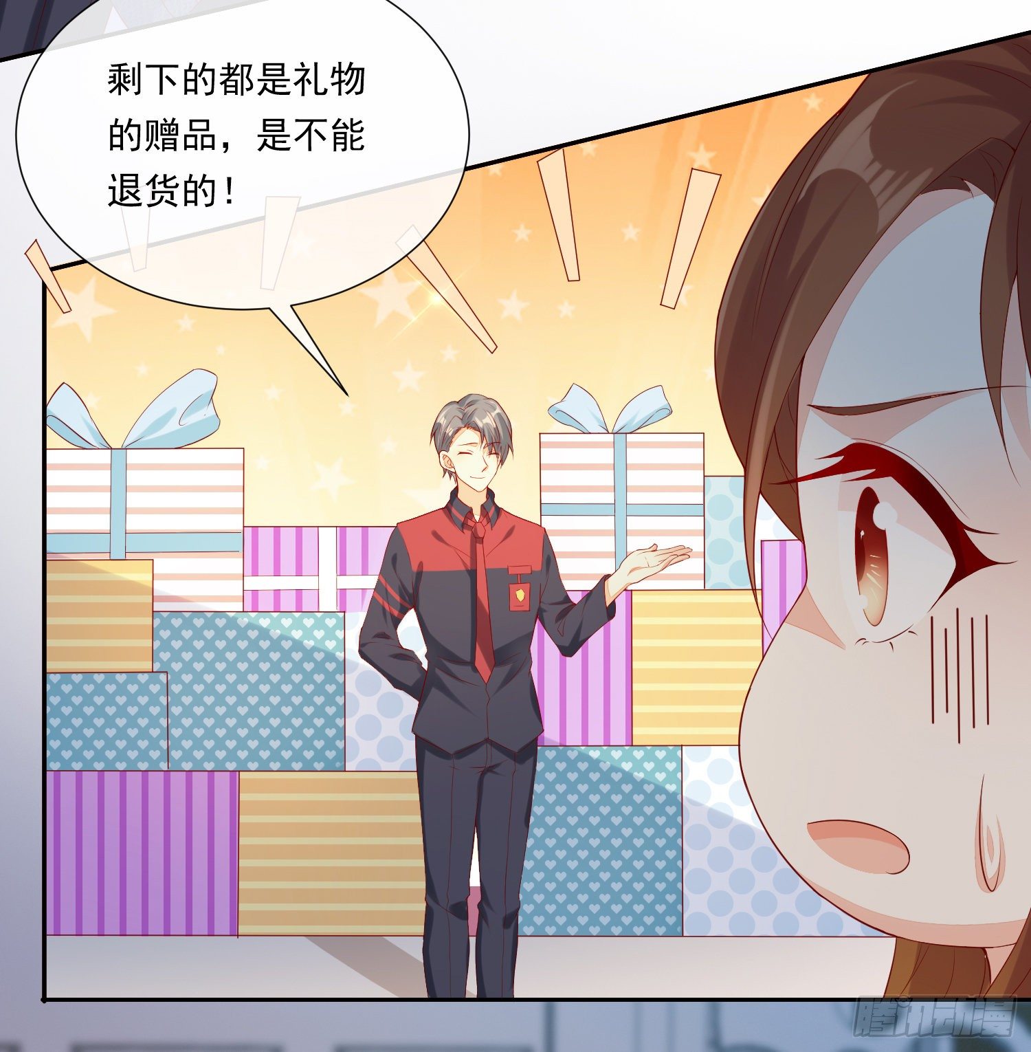 《你是我的万有引力》011 公婆之间的关系就靠你了 第4页