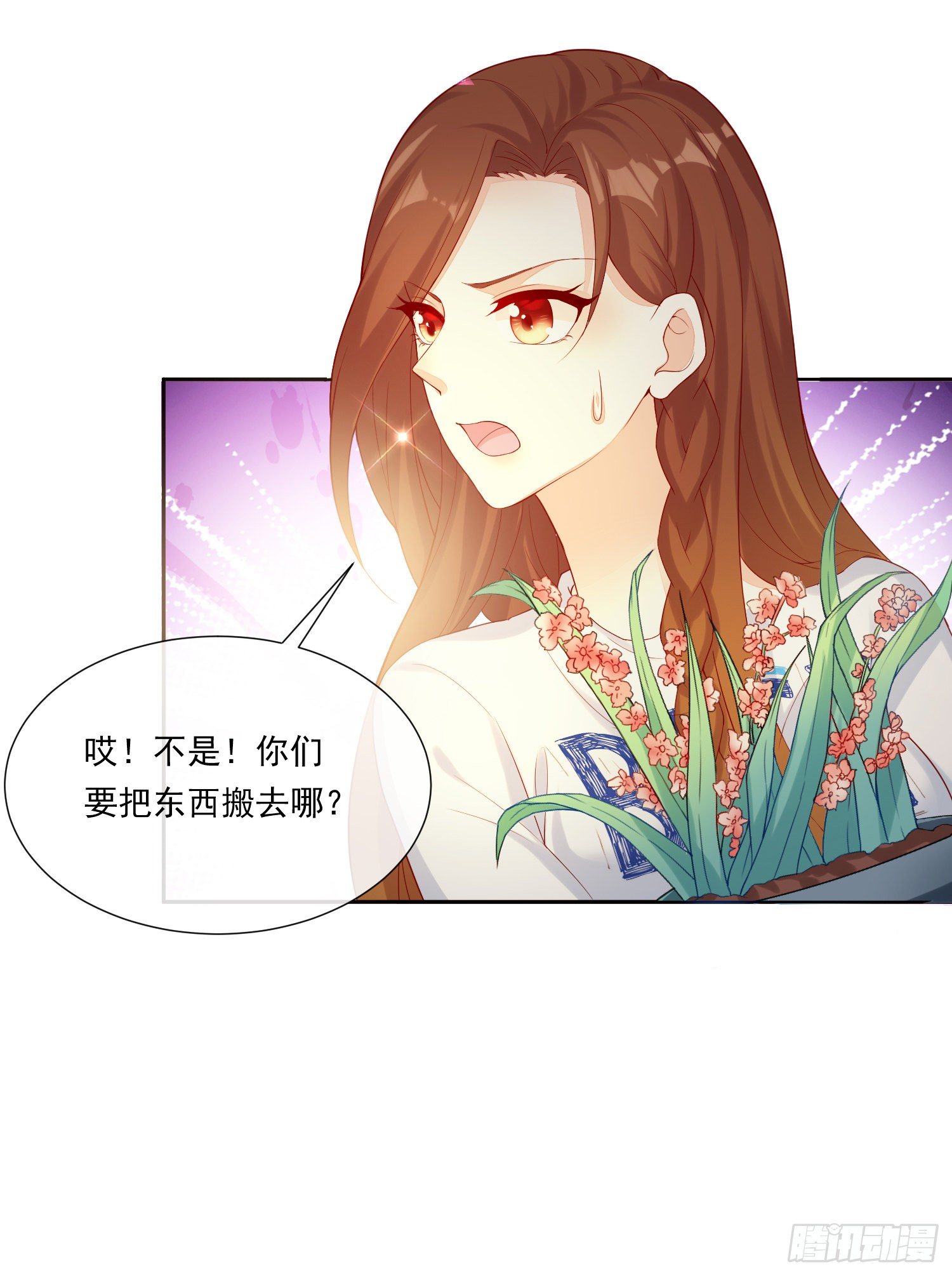 《你是我的万有引力》011 公婆之间的关系就靠你了 第6页