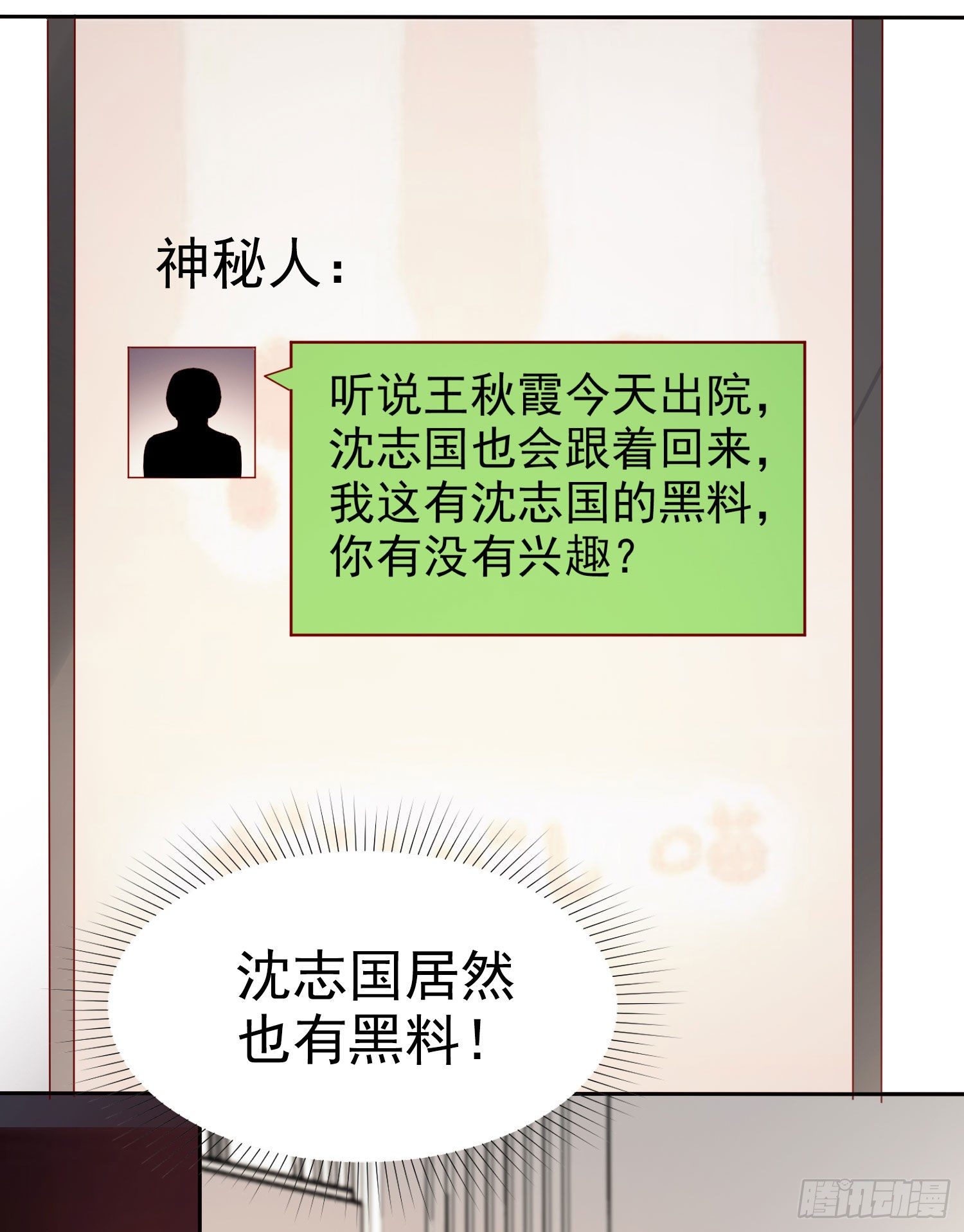 《你是我的万有引力》010 包给你，你给我 第29页