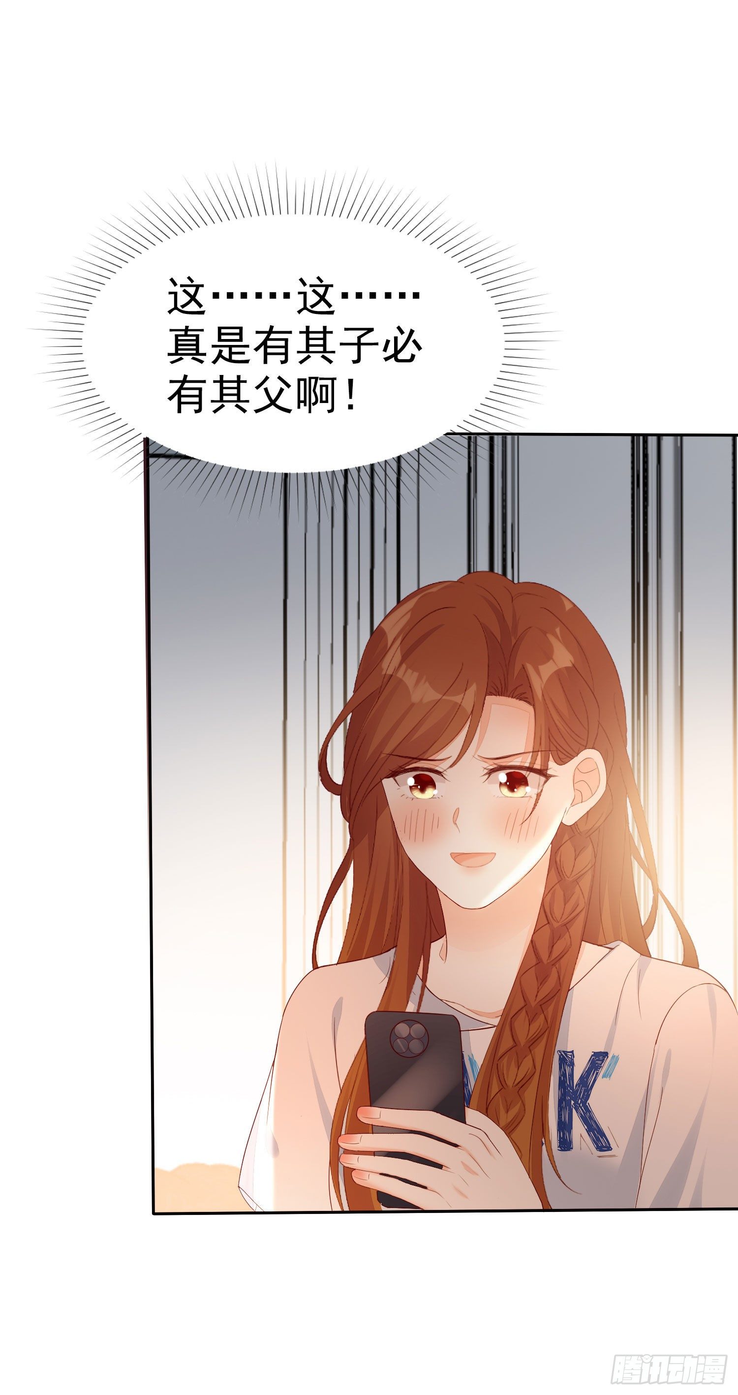 《你是我的万有引力》010 包给你，你给我 第33页
