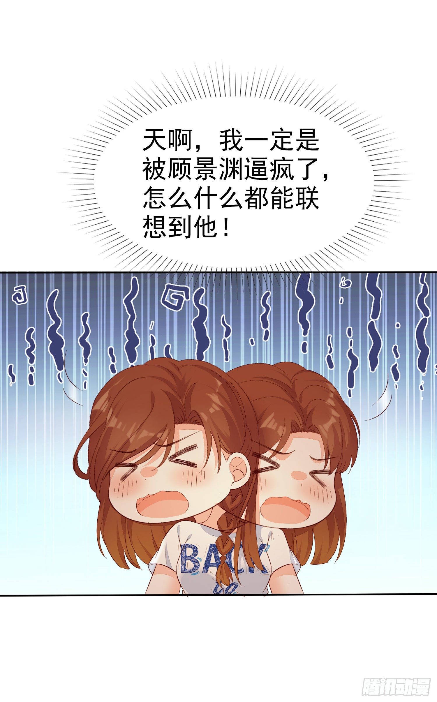 《你是我的万有引力》010 包给你，你给我 第37页