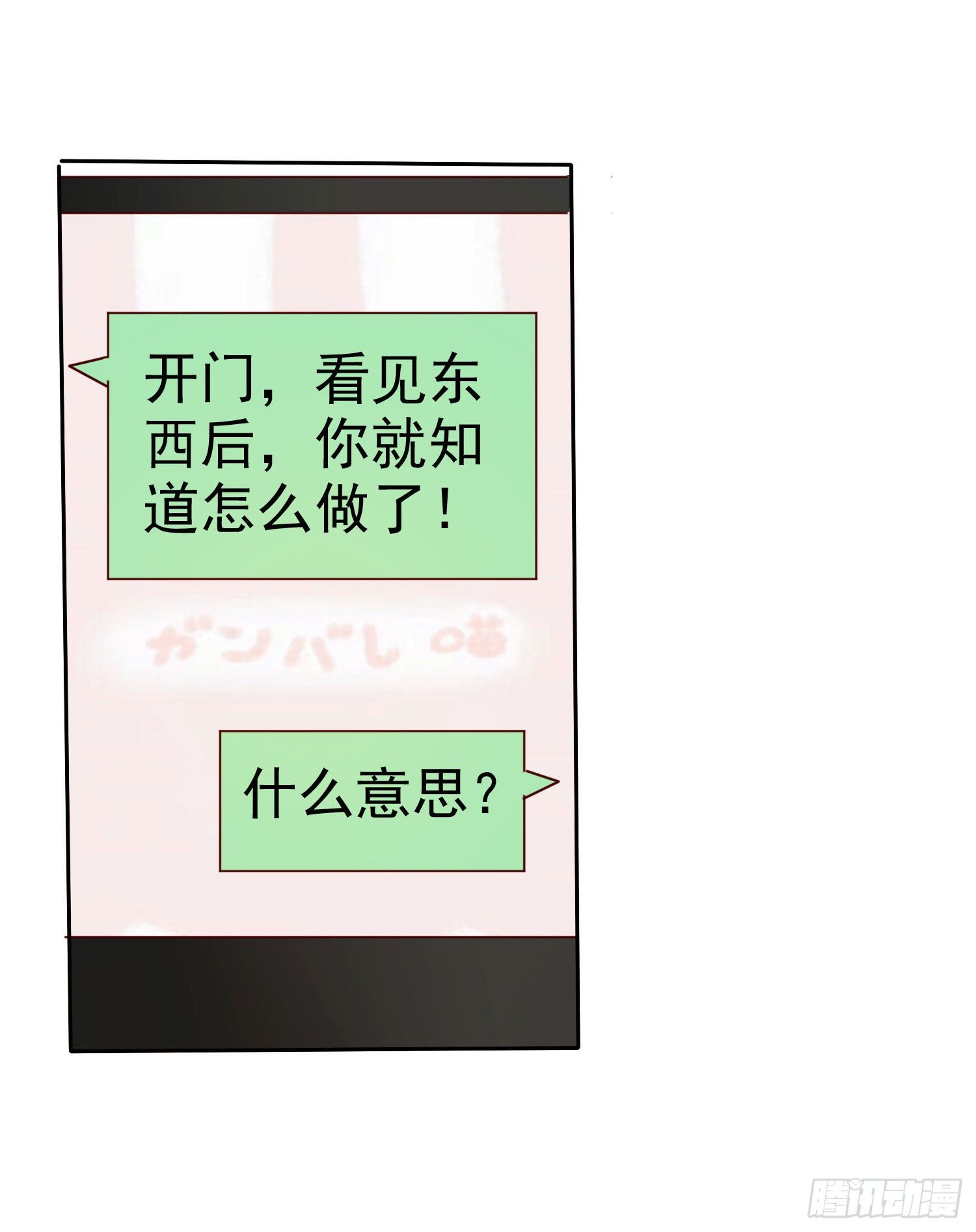 《你是我的万有引力》010 包给你，你给我 第39页