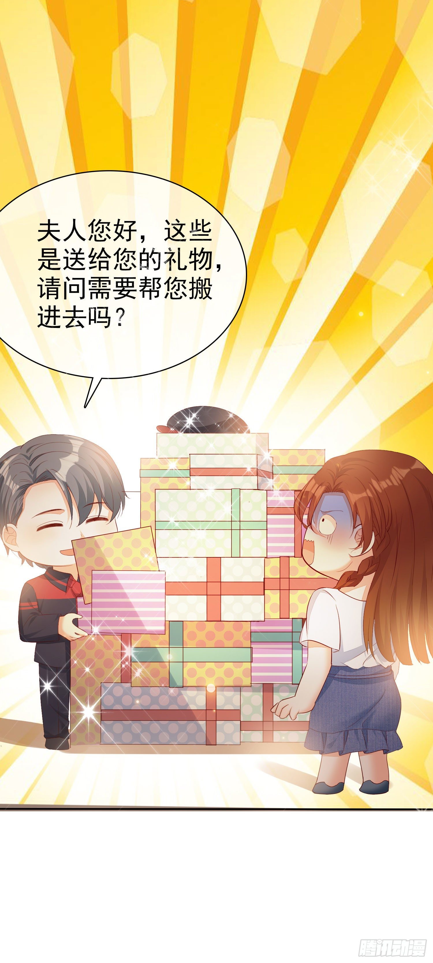 《你是我的万有引力》010 包给你，你给我 第41页