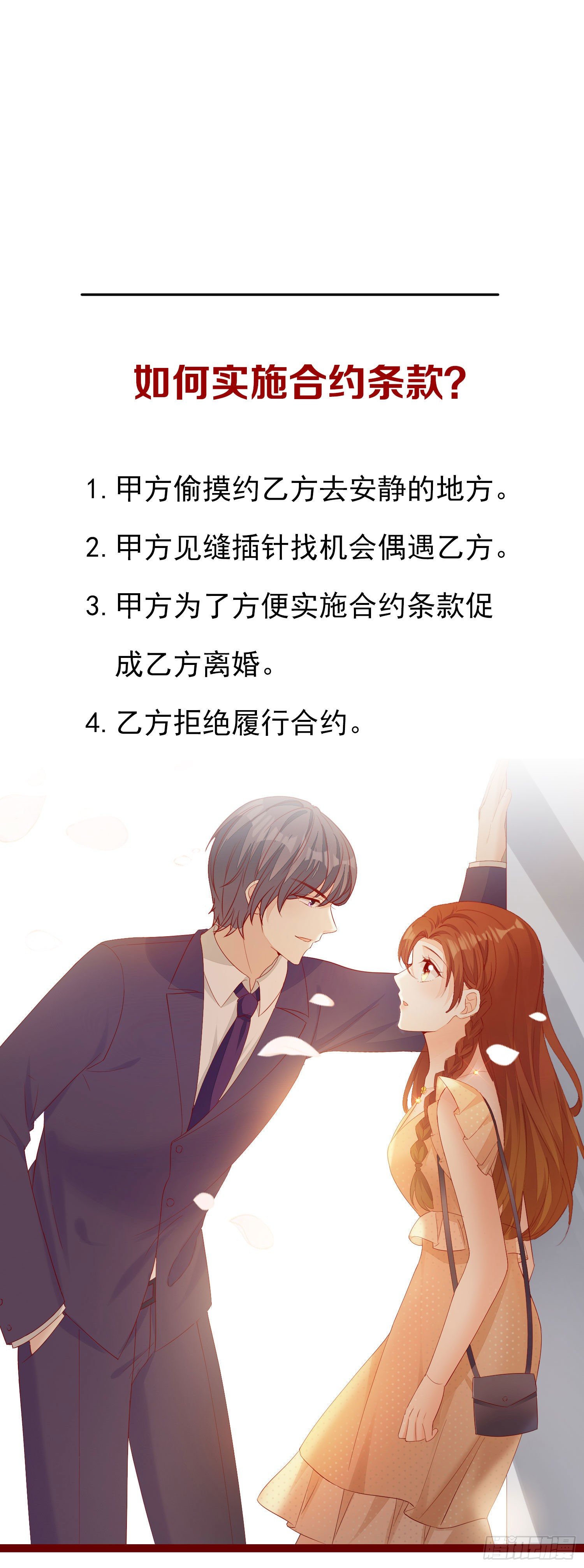 《你是我的万有引力》010 包给你，你给我 第44页